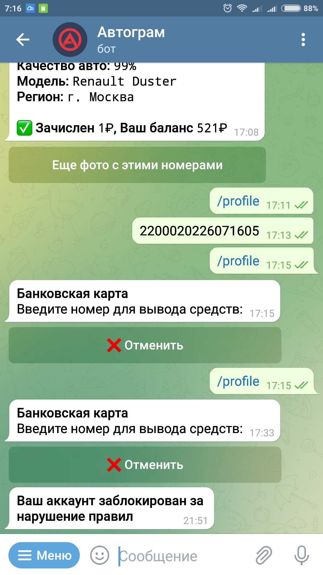 Screenshot_2022-02-01-07-16-33-370_org.telegram.messenger.webp