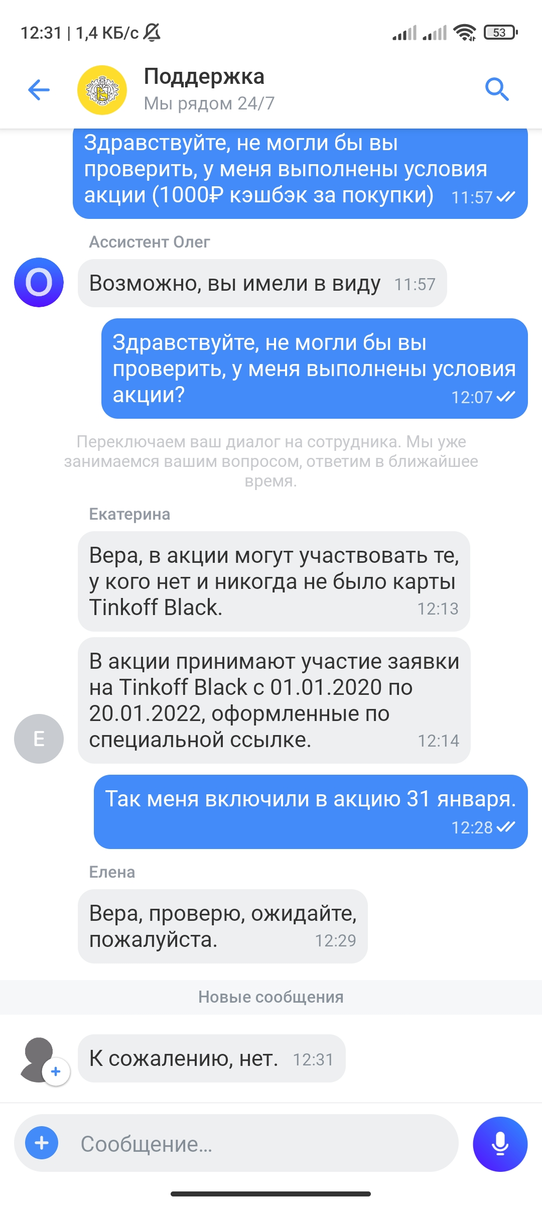 Screenshot_2022-02-02-12-31-50-670_com.idamob.tinkoff.android.webp