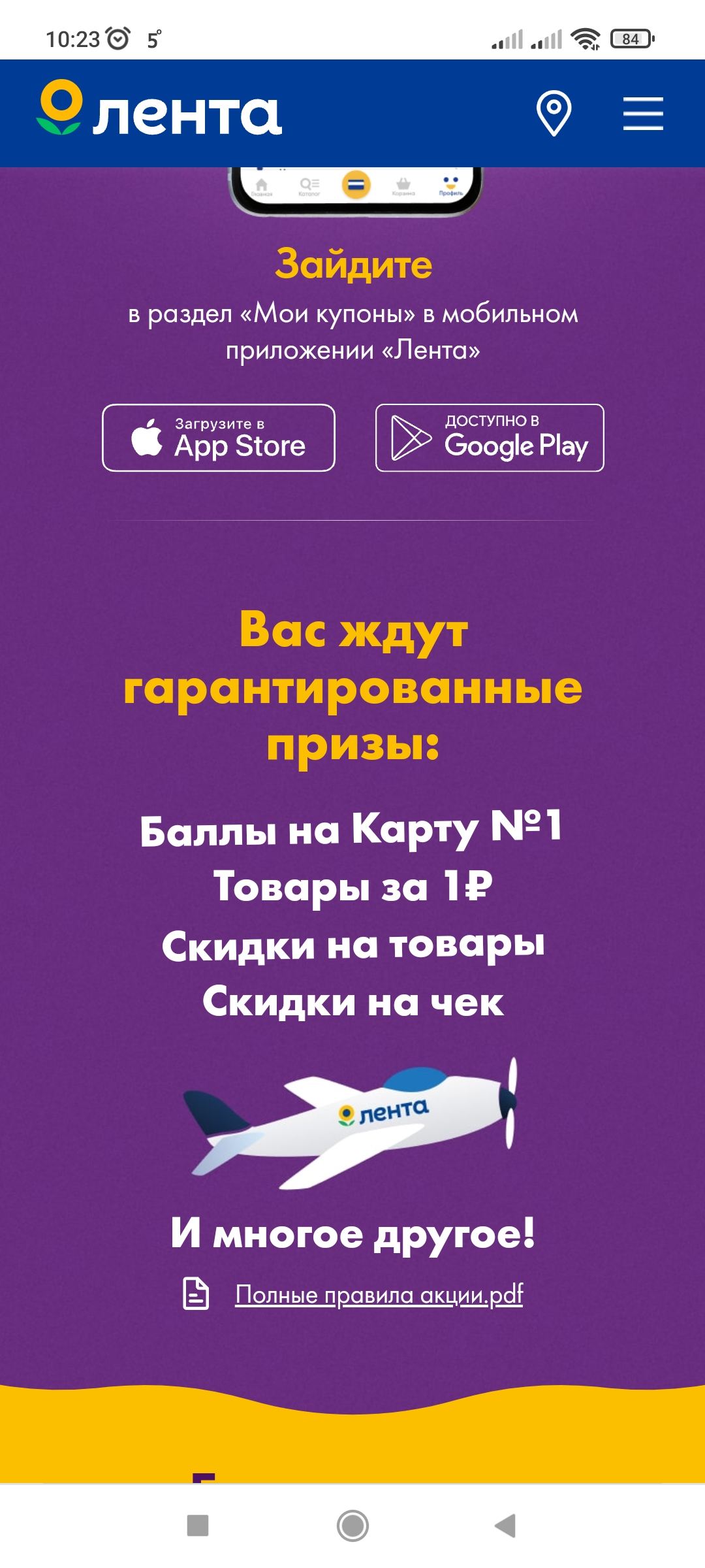 Screenshot_2022-02-09-10-23-01-343_com.android.chrome.webp