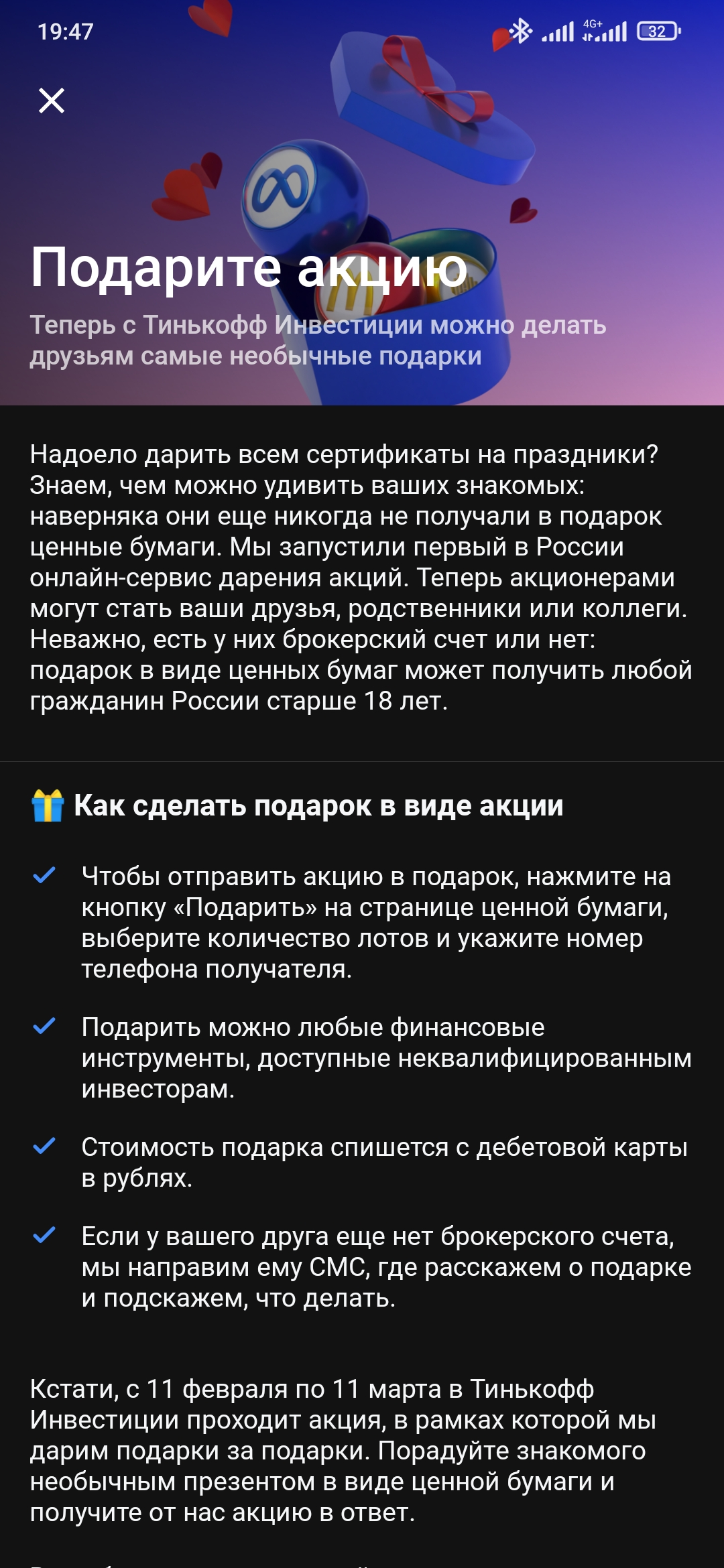 Screenshot_2022-02-11-19-47-14-929_ru.tinkoff.investing.webp