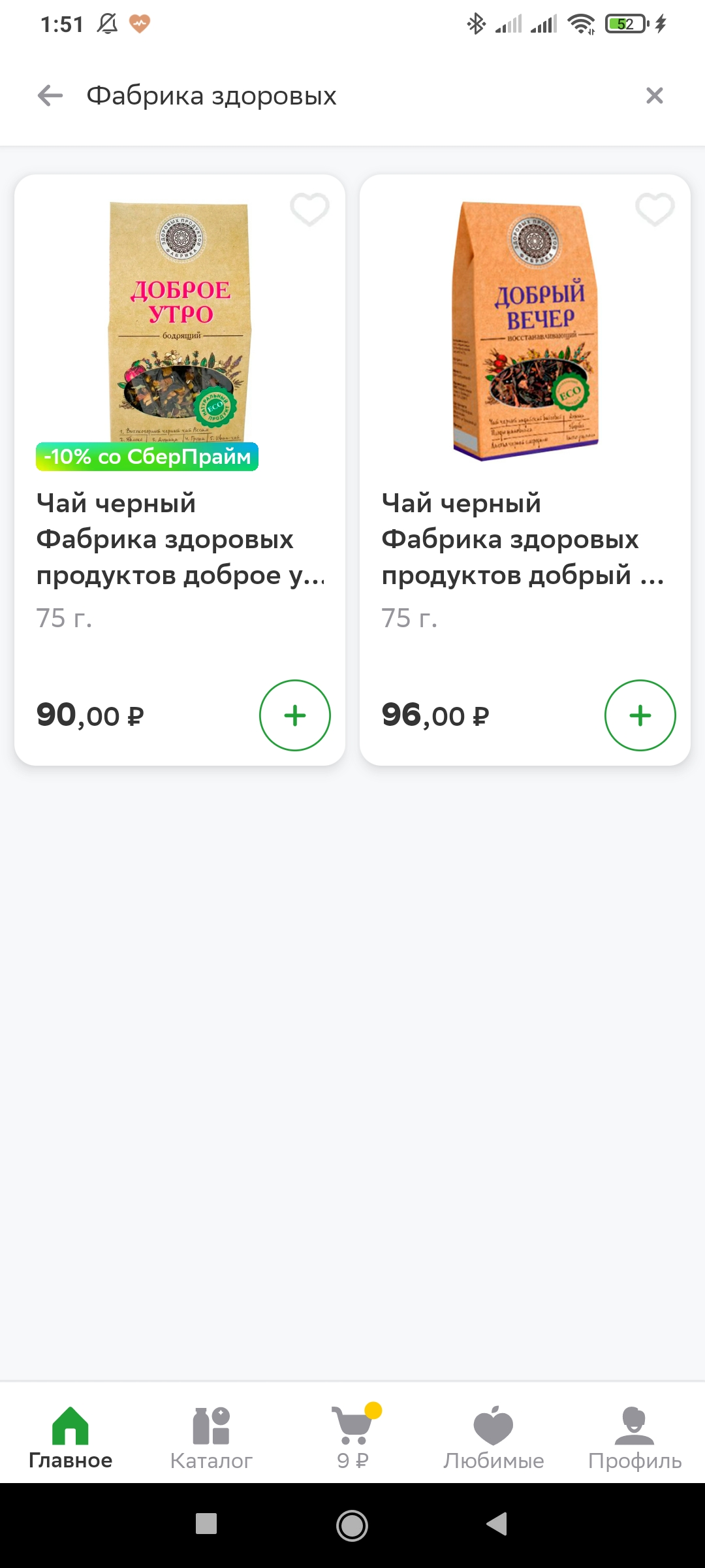 Screenshot_2022-02-12-01-51-03-012_ru.instamart.webp