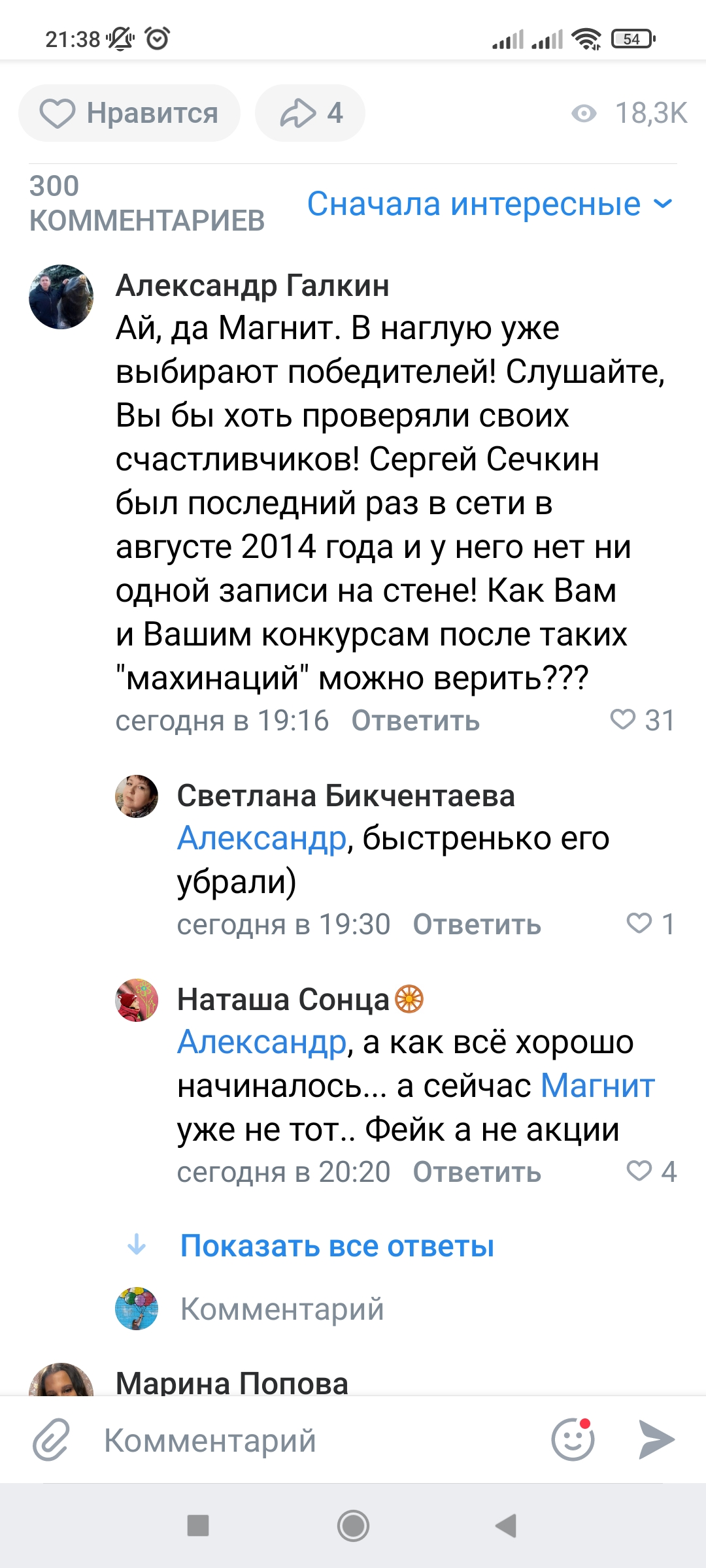 Screenshot_2022-02-14-21-38-22-602_com.vkontakte.android.jpg
