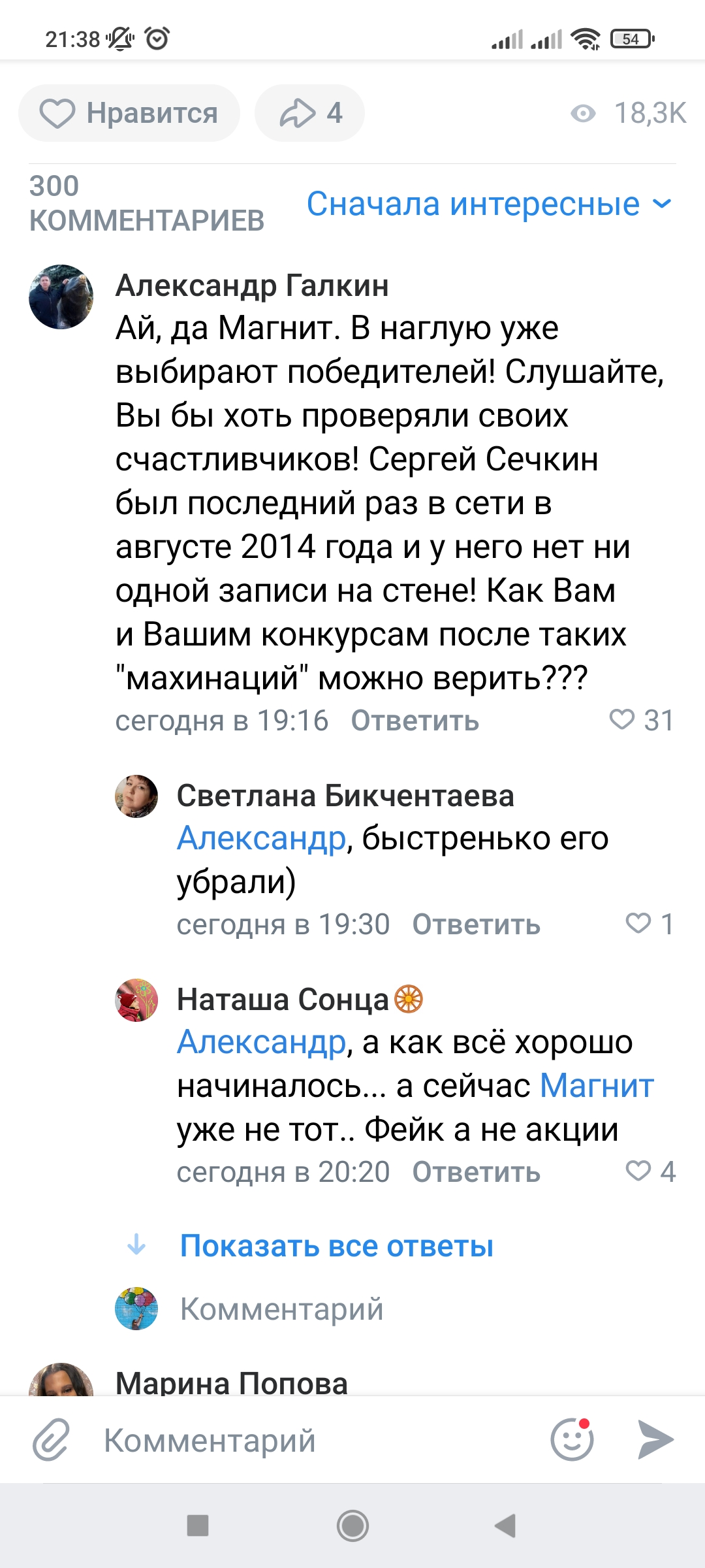 Screenshot_2022-02-14-21-38-22-602_com.vkontakte.android.webp