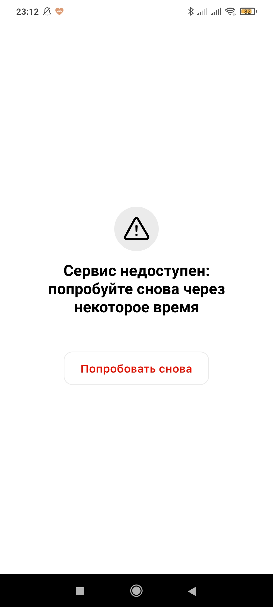 Screenshot_2022-02-16-23-12-16-734_ru.tander.magnit.jpg