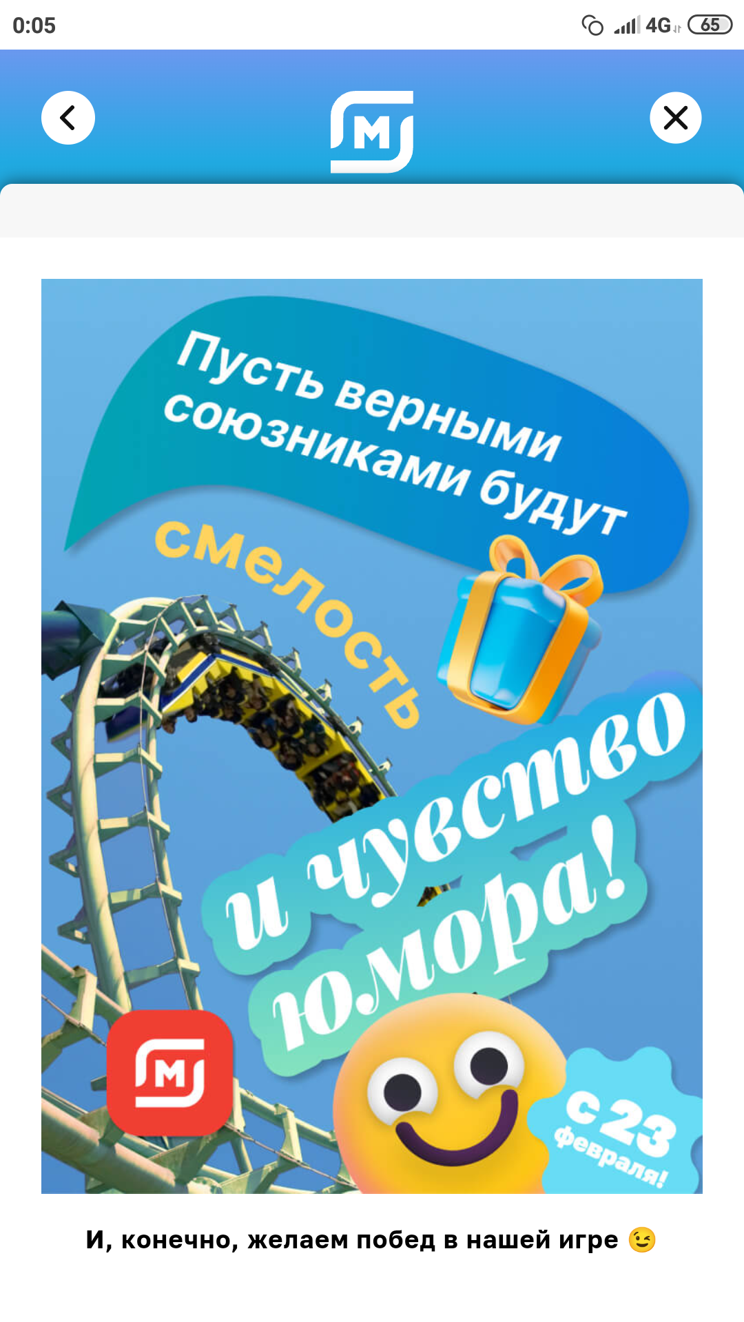Screenshot_2022-02-18-00-05-05-758_ru.tander.magnit.webp