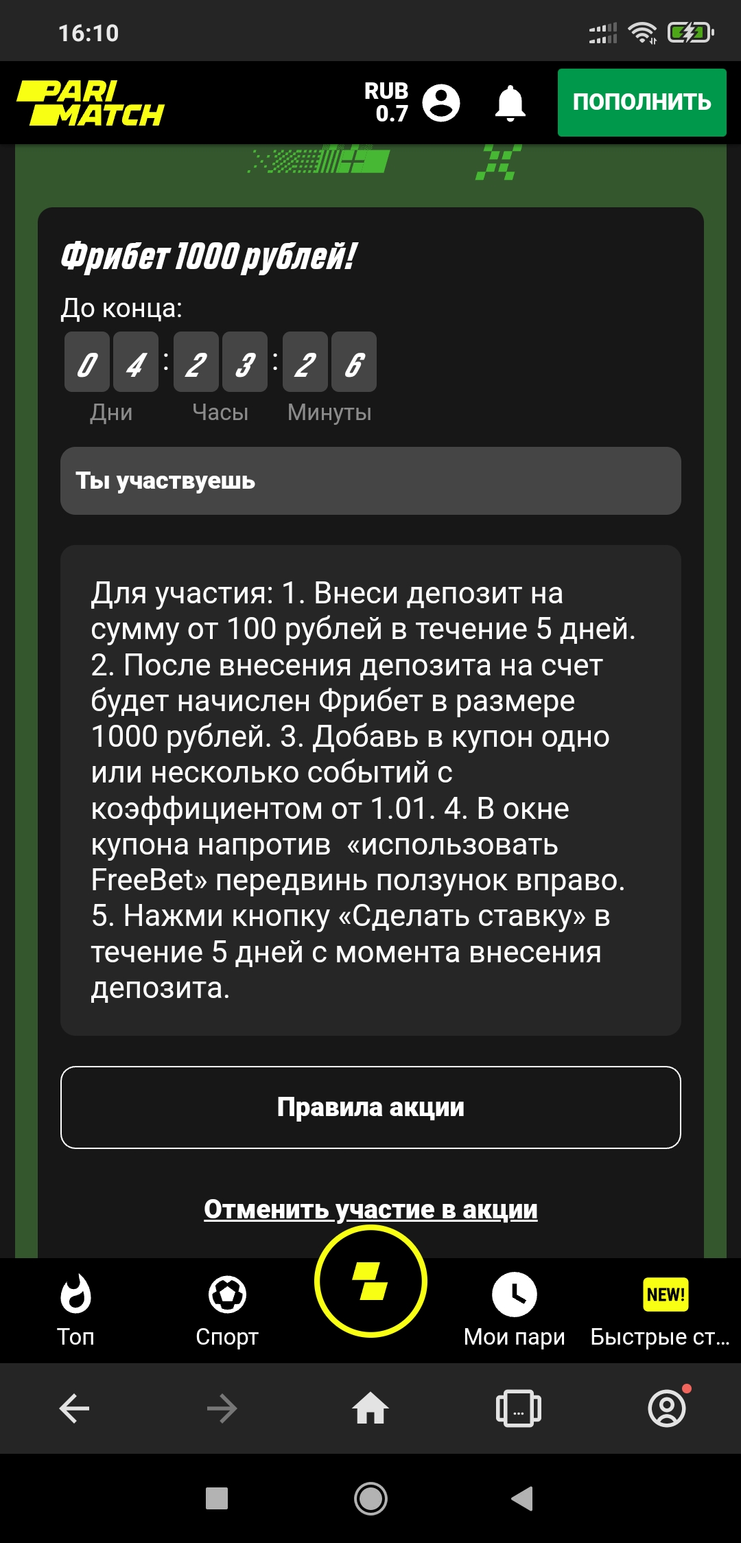 Screenshot_2022-02-24-16-10-17-148_com.opera.browser.webp