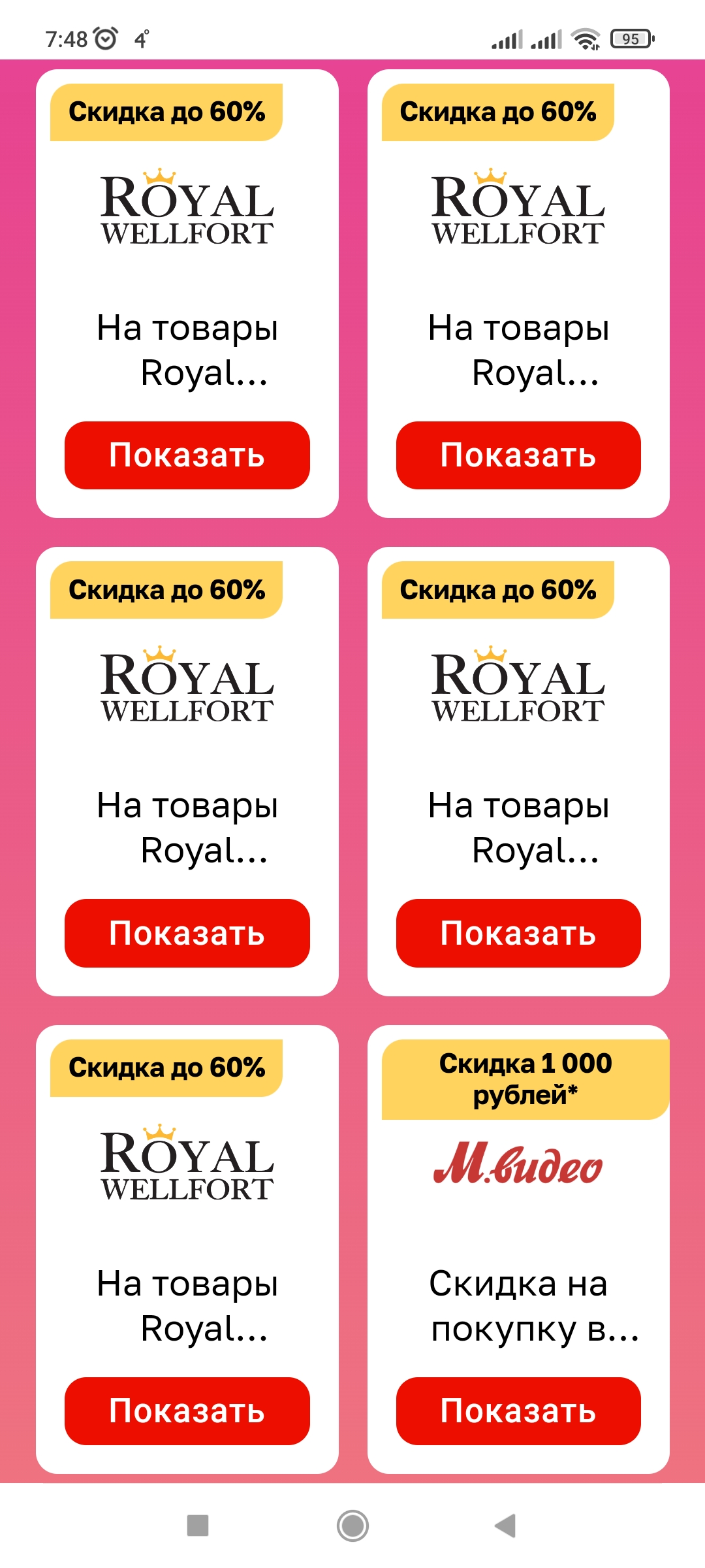 Screenshot_2022-02-25-07-48-56-111_ru.tander.magnit.webp