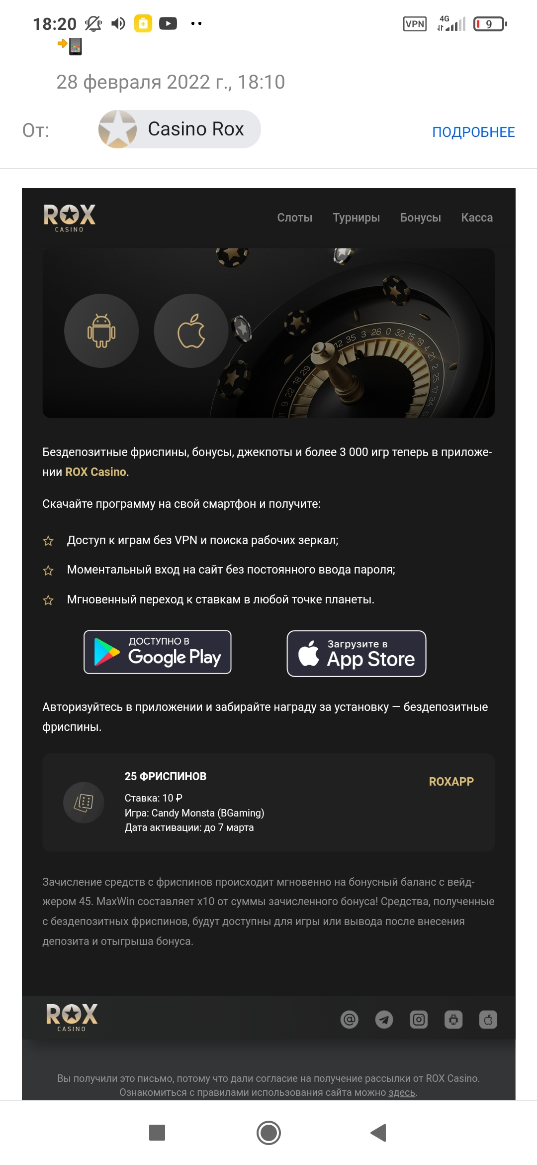 Screenshot_2022-02-28-18-20-04-771_ru.mail.mailapp.webp