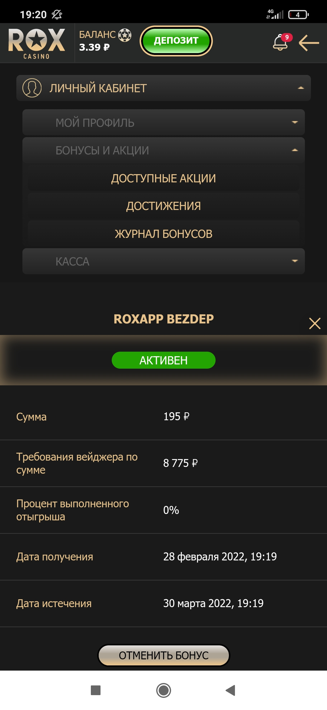 Screenshot_2022-02-28-19-20-00-593_com.casinorx.rox.webp