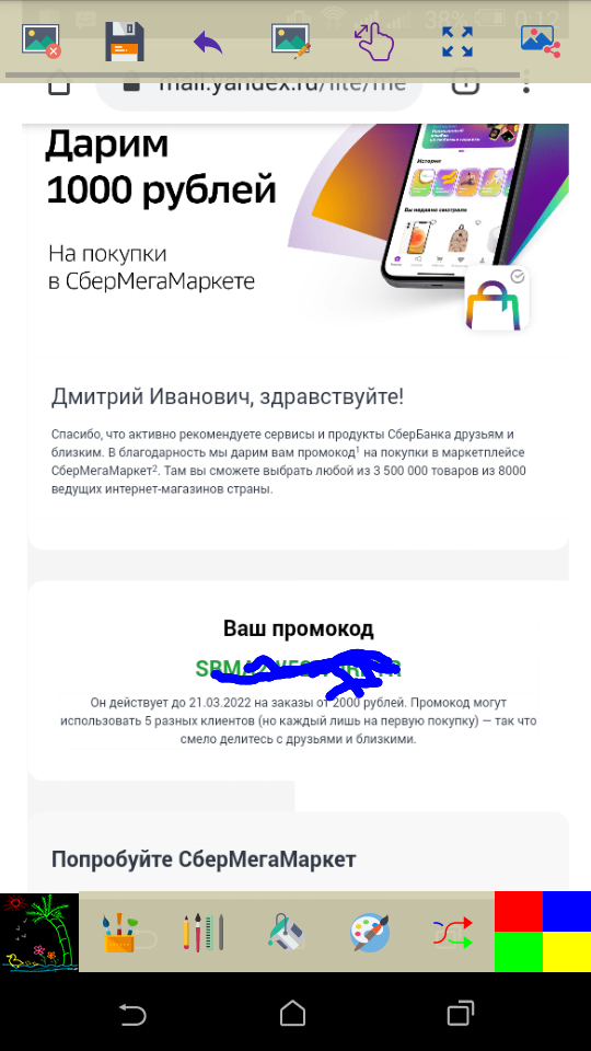 Screenshot_2022-03-01-00-14-19.webp