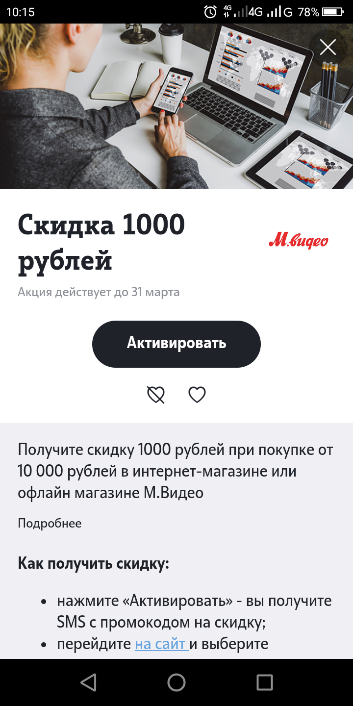 Screenshot_2022-03-01-10-15-03.webp