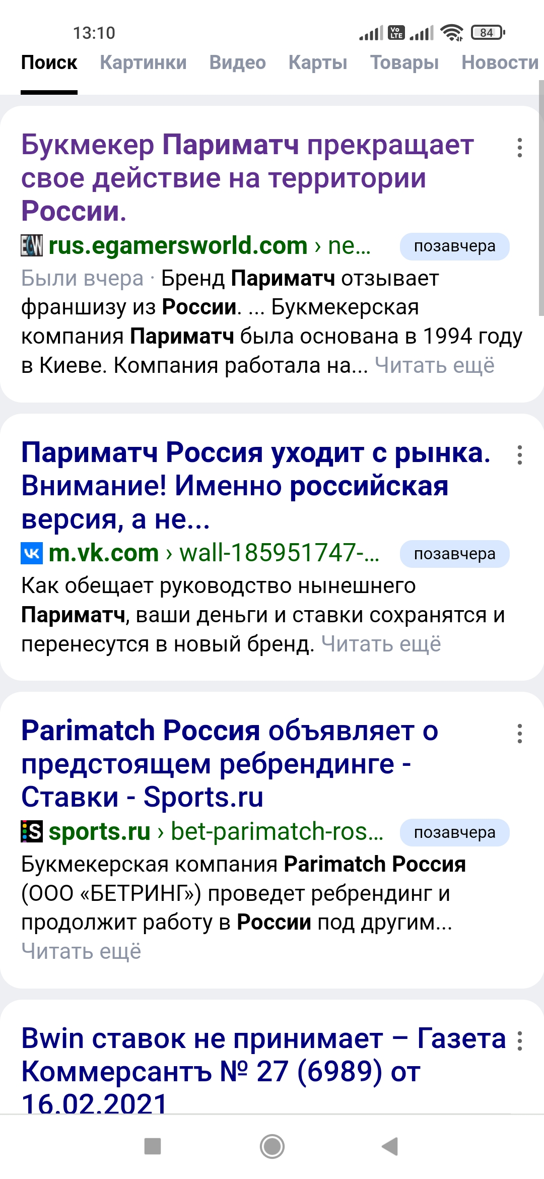 Screenshot_2022-03-03-13-10-46-537_com.android.chrome.webp