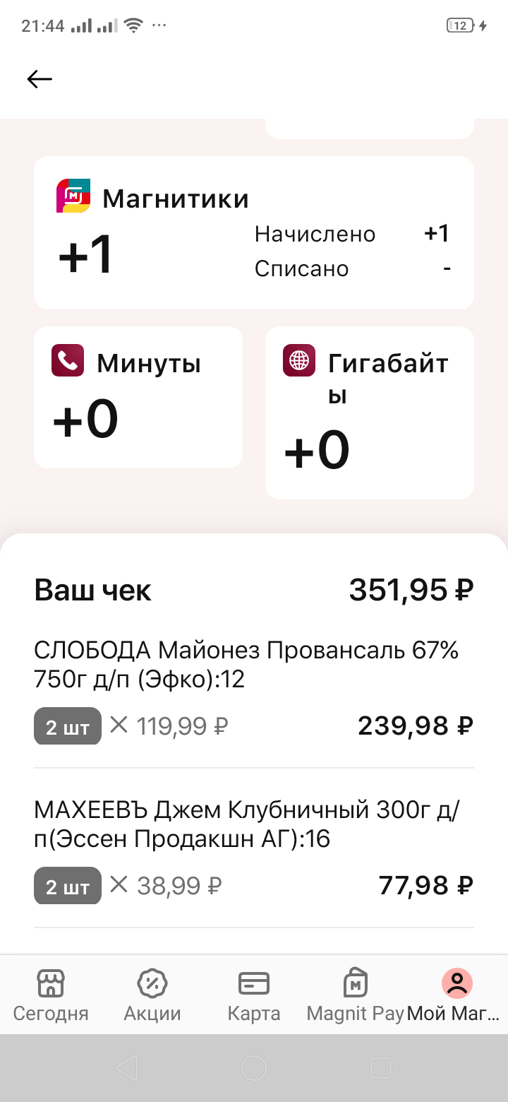 Screenshot_2022-03-06-21-44-14-50_e3606993c8d663ce0bb83286a0ce11b7.webp