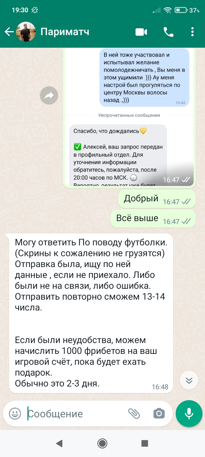 Screenshot_2022-03-07-19-30-02-138_com.whatsapp.webp