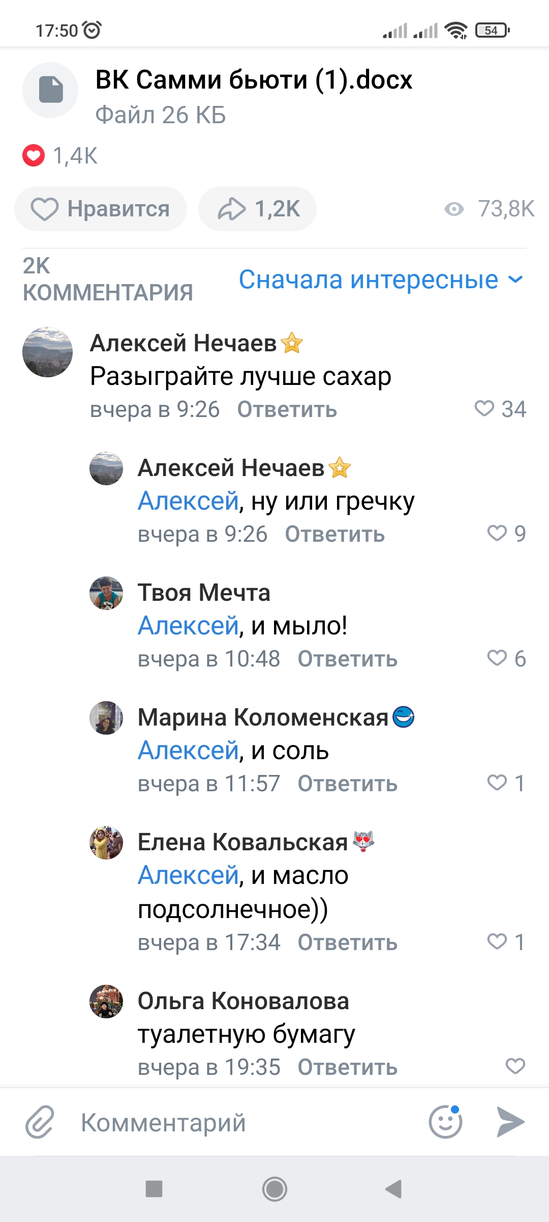 Screenshot_2022-03-09-17-50-29-377_com.vkontakte.android.webp