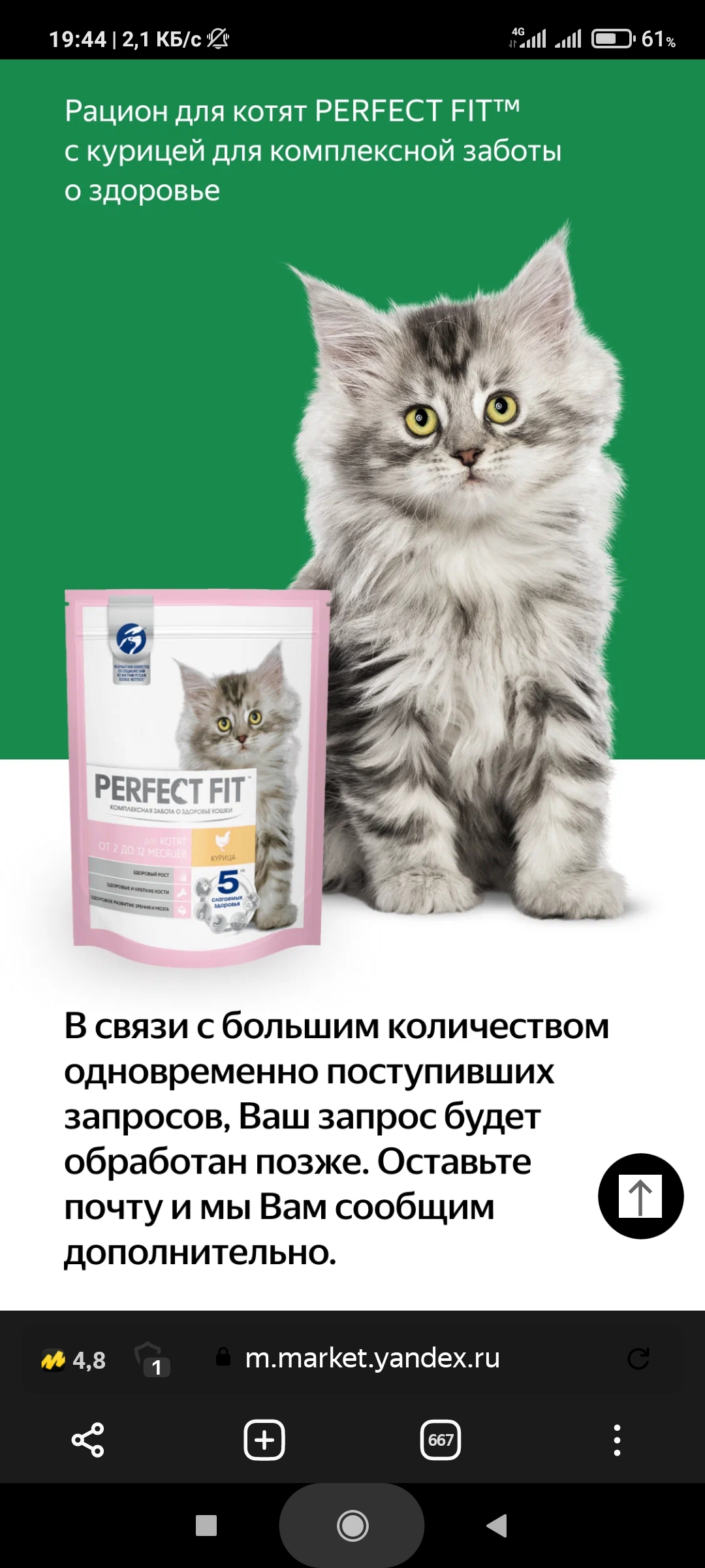 Screenshot_2022-03-15-19-44-49-169_com.yandex.browser.webp