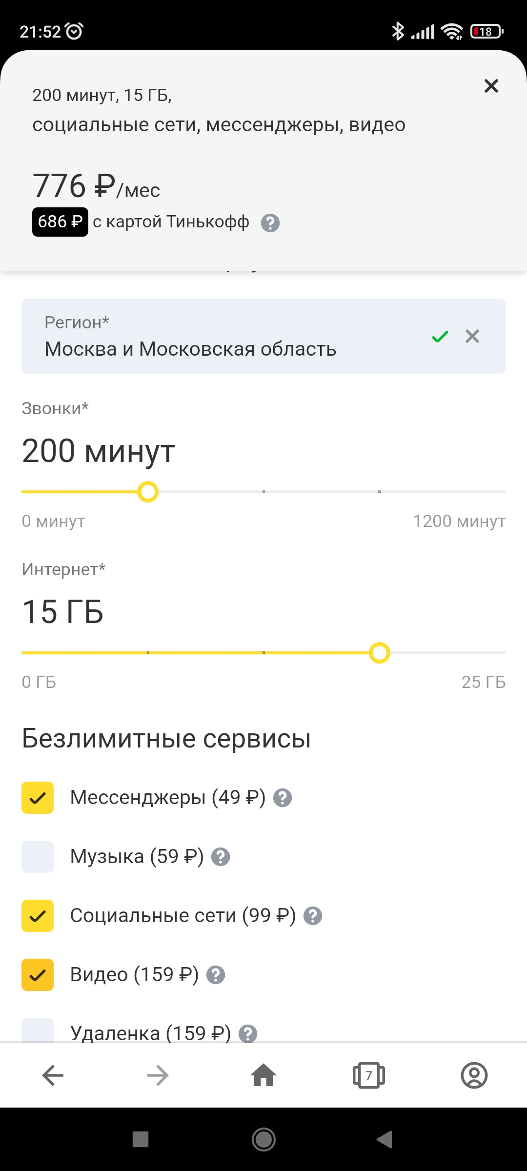Screenshot_2022-03-17-21-52-16-166_com.opera.browser.webp
