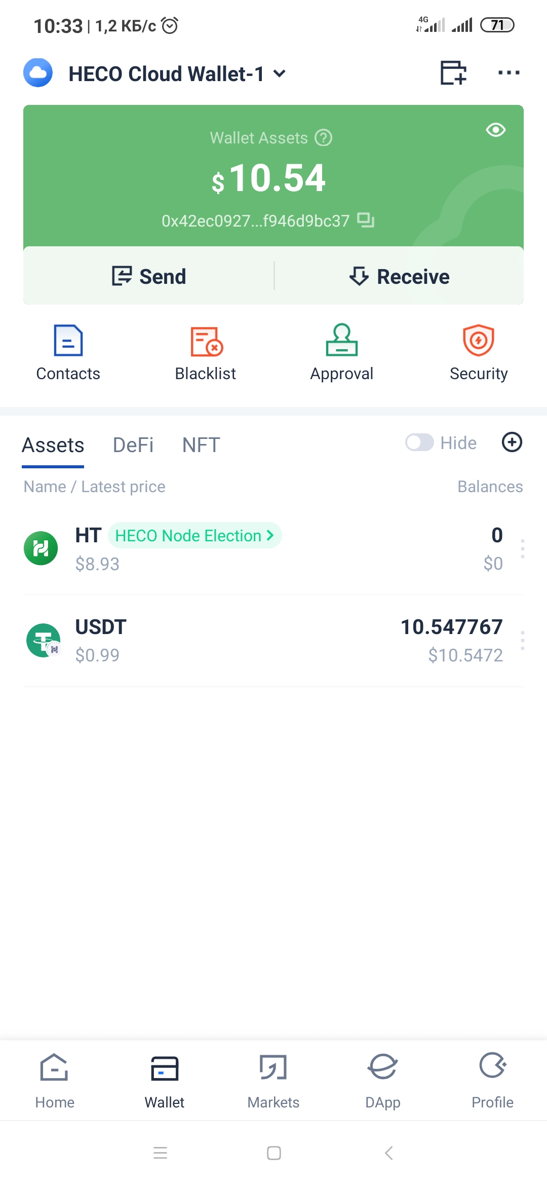 Screenshot_2022-03-22-10-33-38-824_com.huobionchainwallet.gp.webp