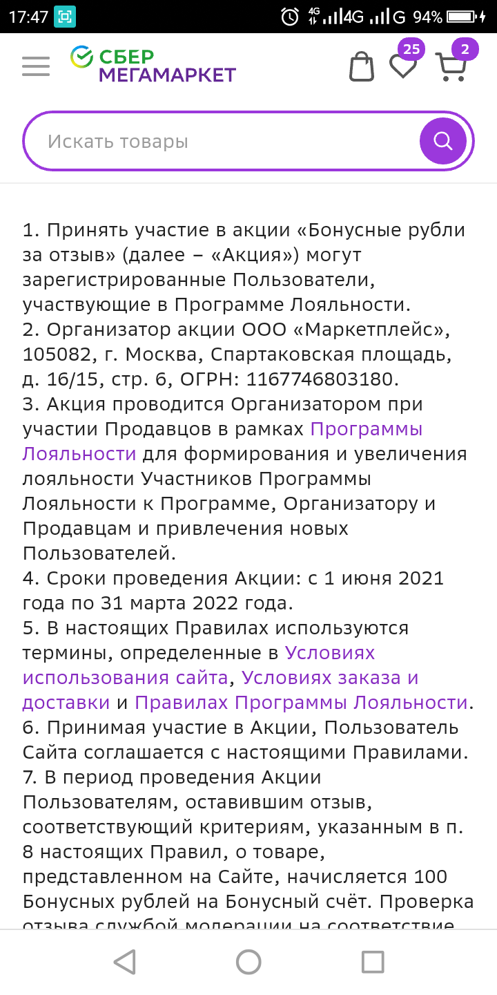 Screenshot_2022-03-22-17-47-41.webp
