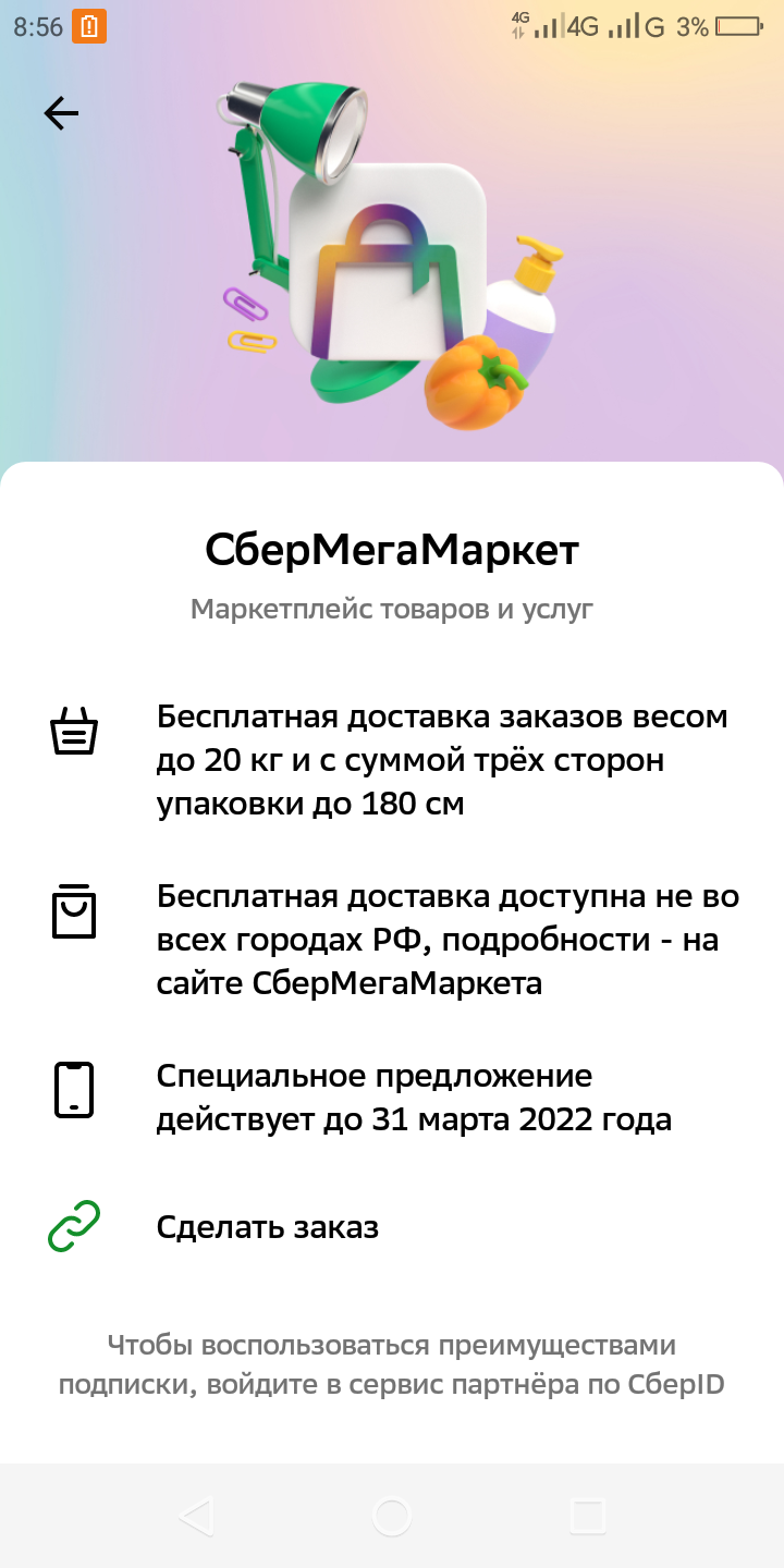 Screenshot_2022-03-24-08-56-28.webp