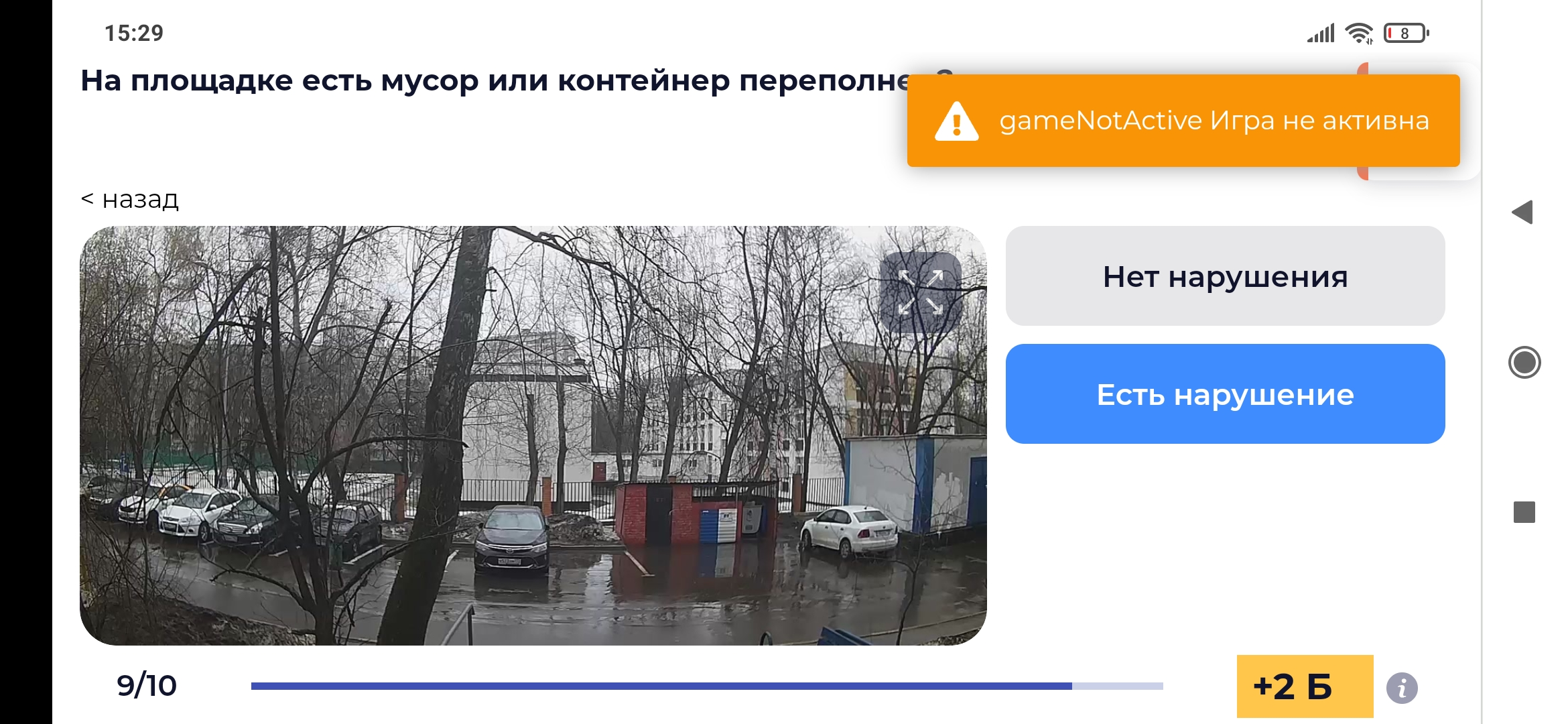 Screenshot_2022-03-26-15-29-35-078_com.android.chrome.webp