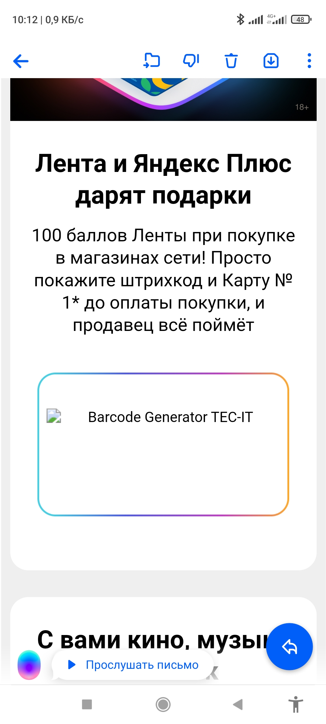 Screenshot_2022-03-30-10-12-29-430_ru.mail.mailapp.webp