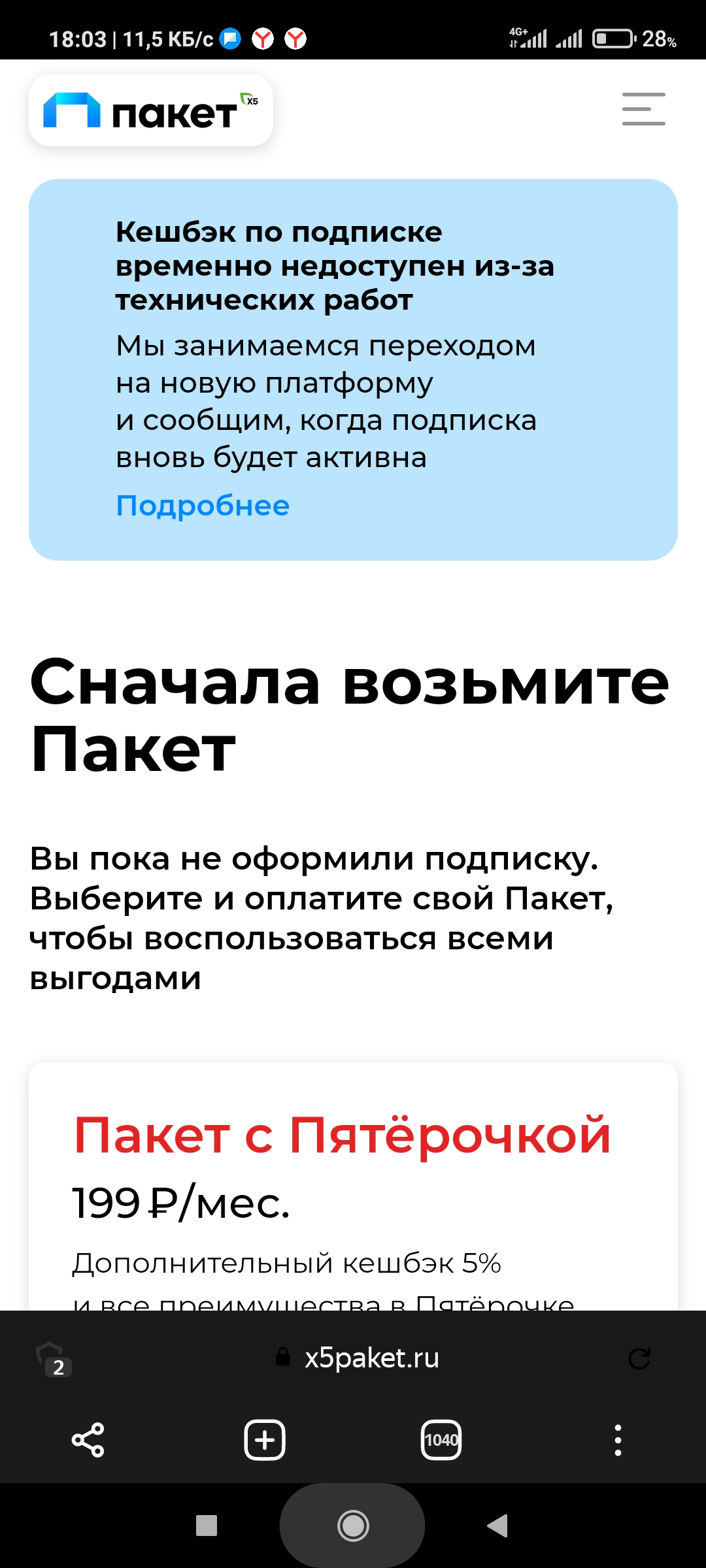 Screenshot_2022-03-30-18-03-45-117_com.yandex.browser.webp
