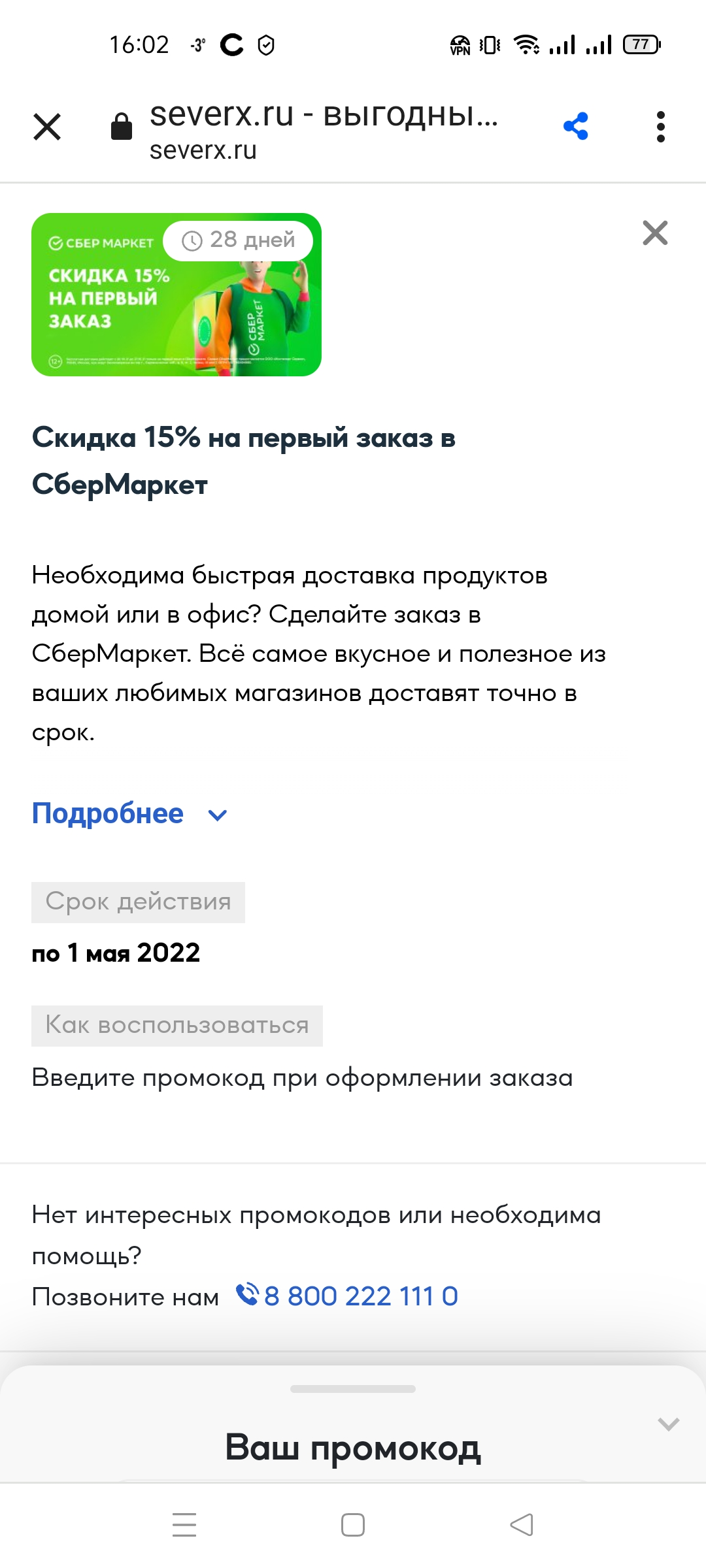 Screenshot_2022-04-02-16-02-44-96_40deb401b9ffe8e1df2f1cc5ba480b12.webp