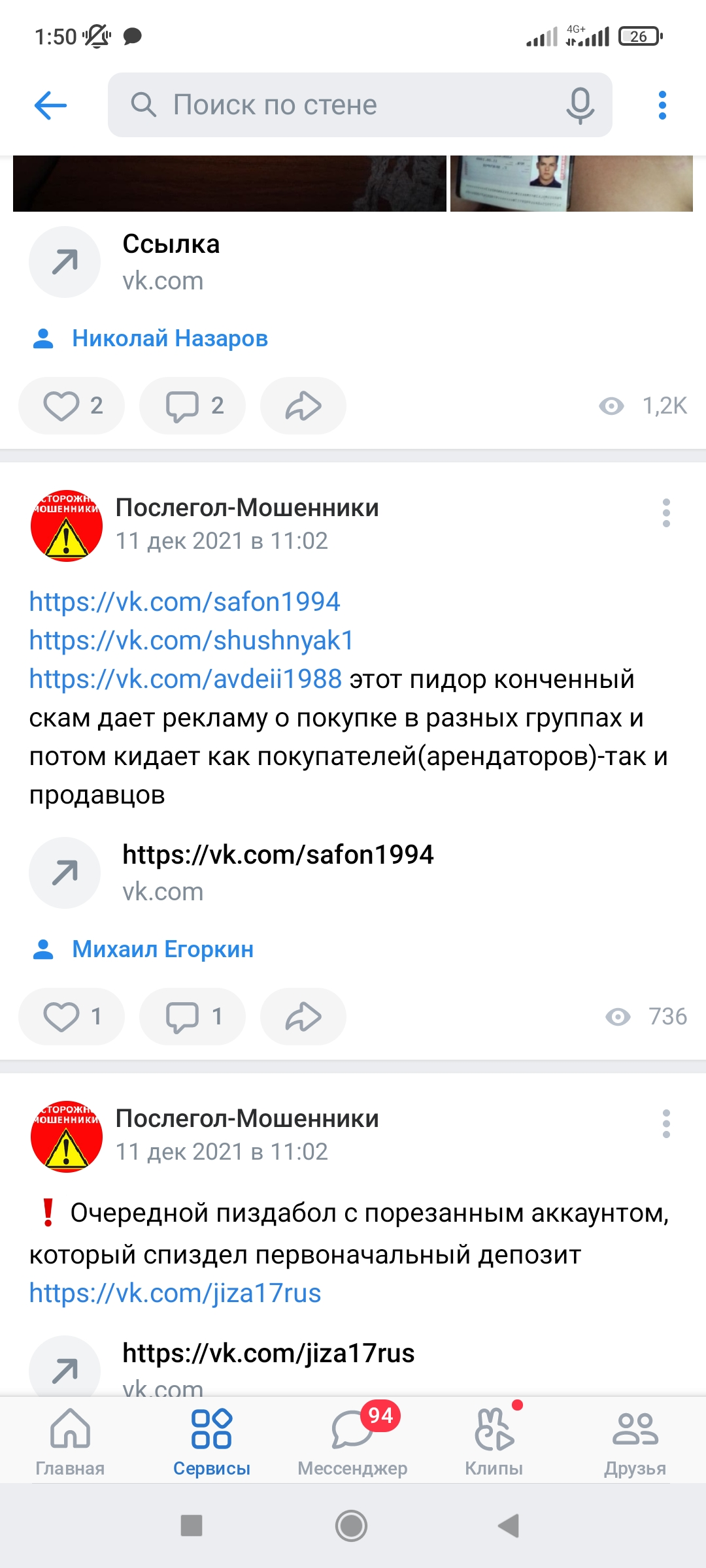 Screenshot_2022-04-03-01-50-39-323_com.vkontakte.android.jpg