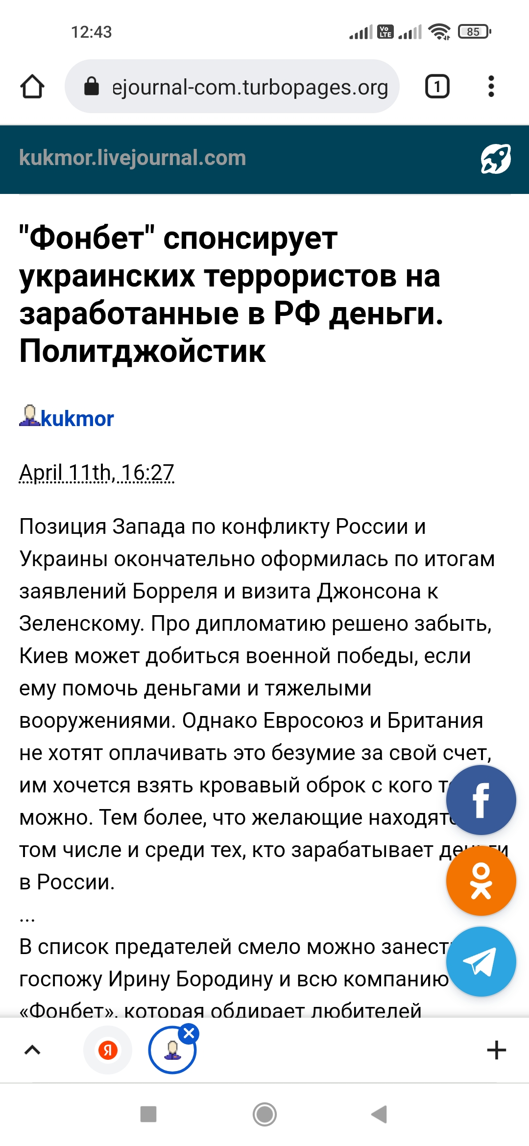Screenshot_2022-04-13-12-43-55-795_com.android.chrome.webp