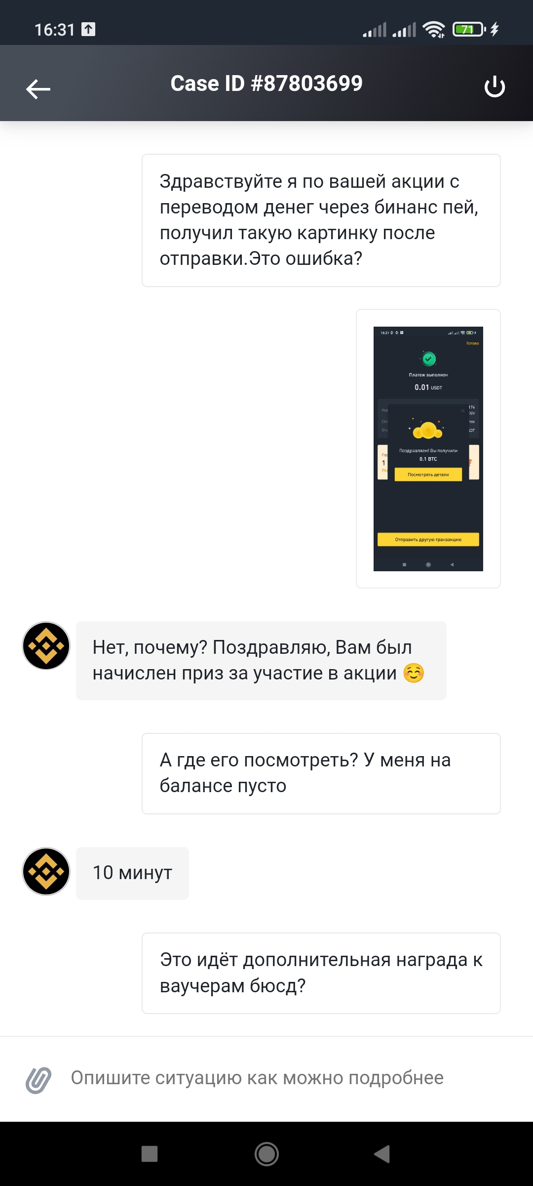 Screenshot_2022-04-22-16-31-23-226_com.binance.dev.webp