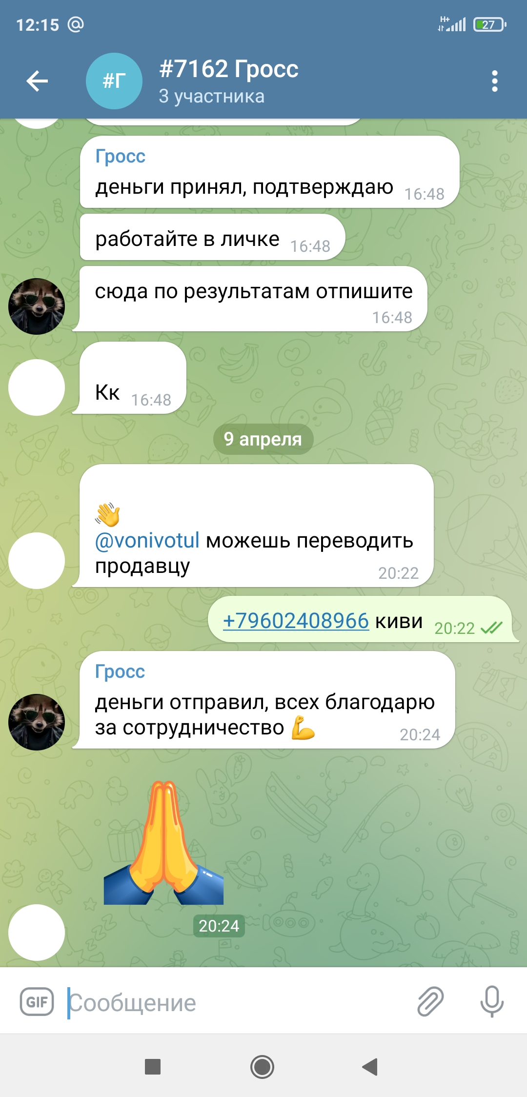 Screenshot_2022-04-25-12-15-38-729_org.telegram.messenger.webp