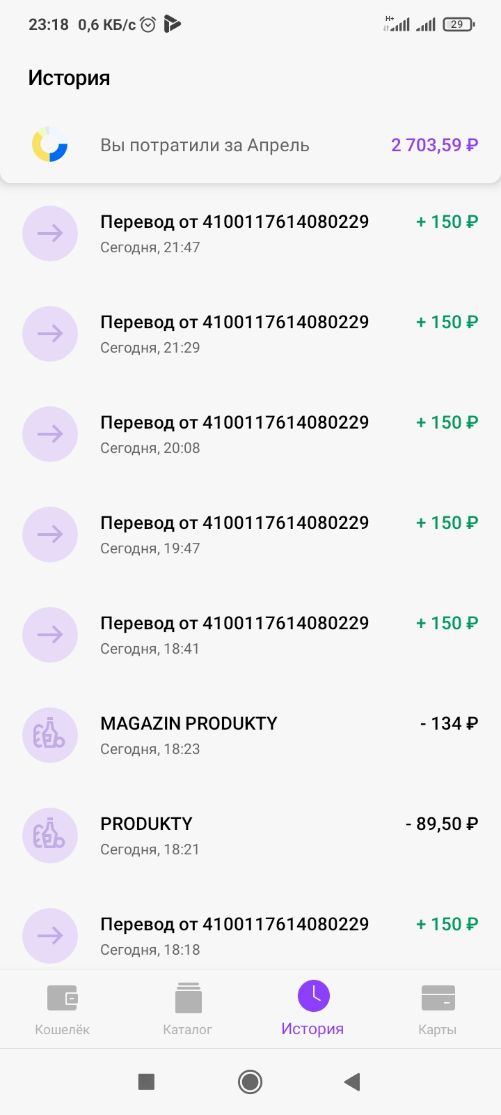 Screenshot_2022-04-25-23-18-47-269_ru.yoo.money.jpg