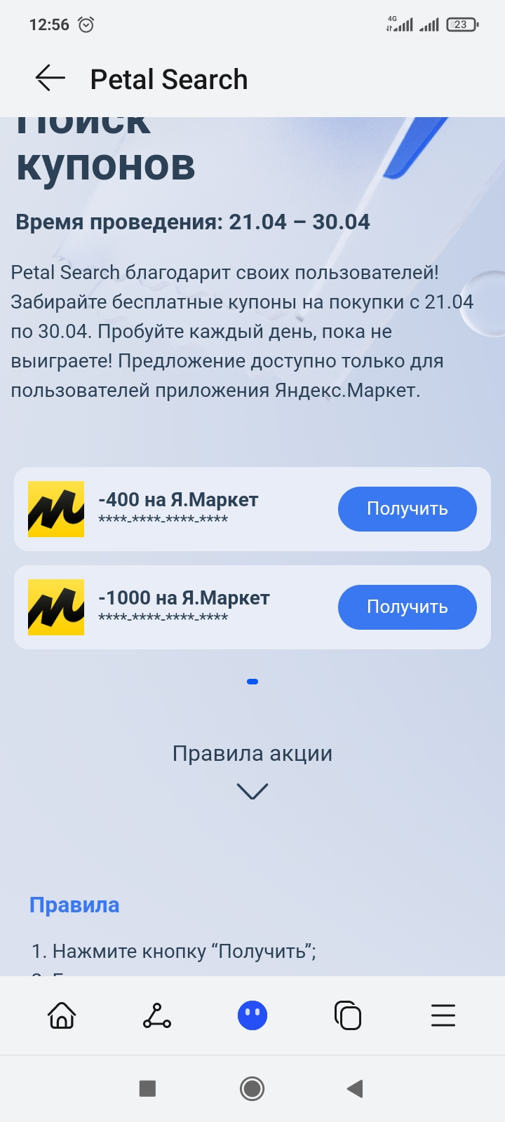 Screenshot_2022-04-28-12-56-16-959_com.huawei.hwsearch.webp
