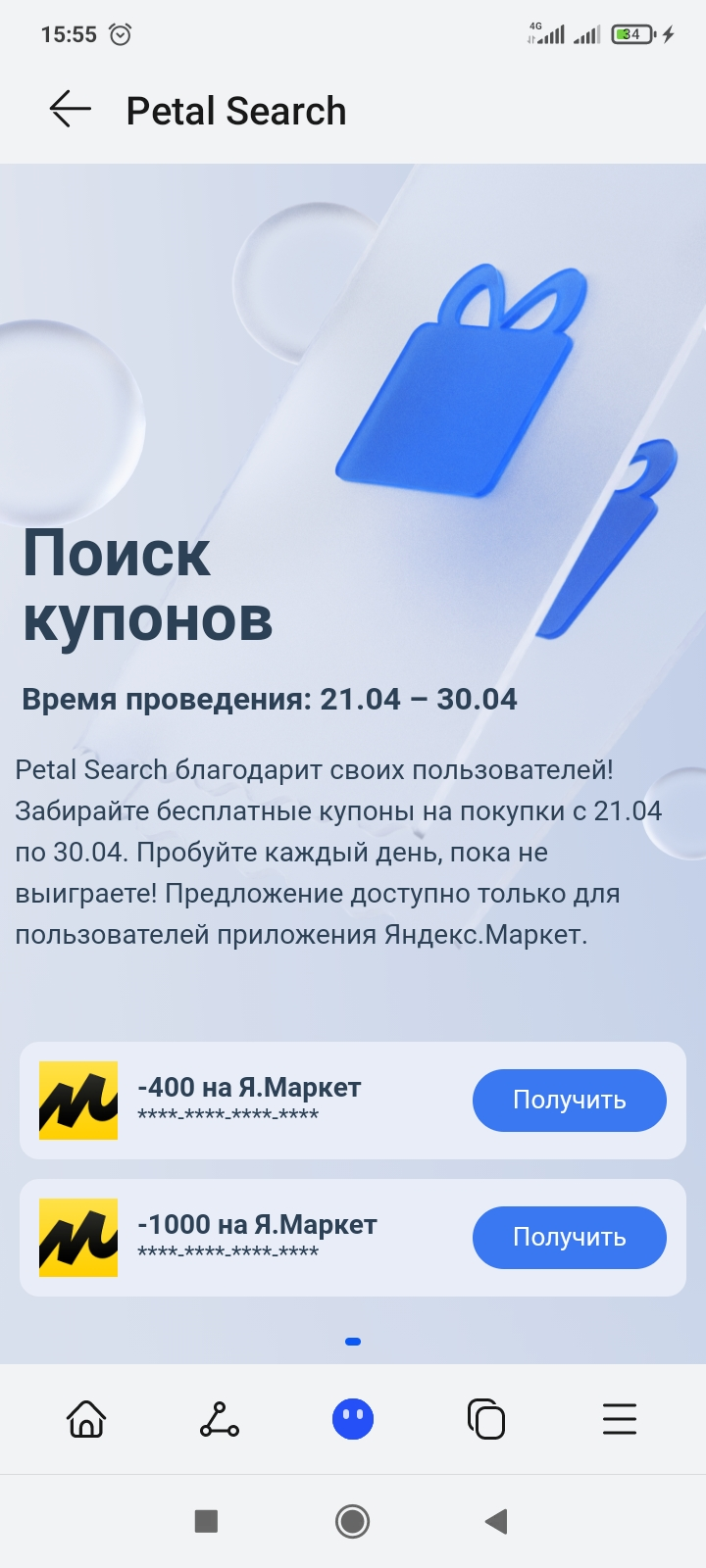Screenshot_2022-04-28-15-55-14-575_com.huawei.hwsearch.webp