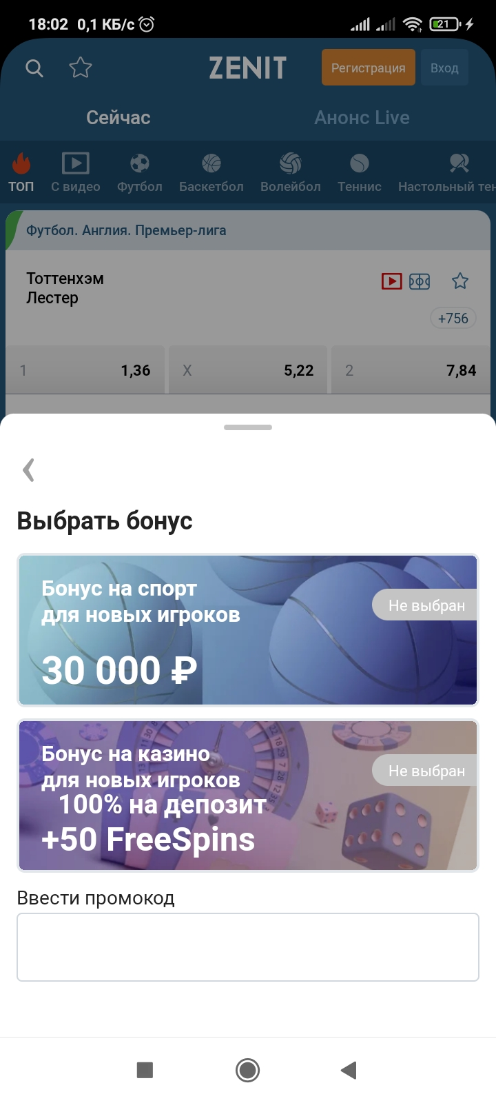 Screenshot_2022-05-01-18-02-26-177_com.zenitapp.jpg