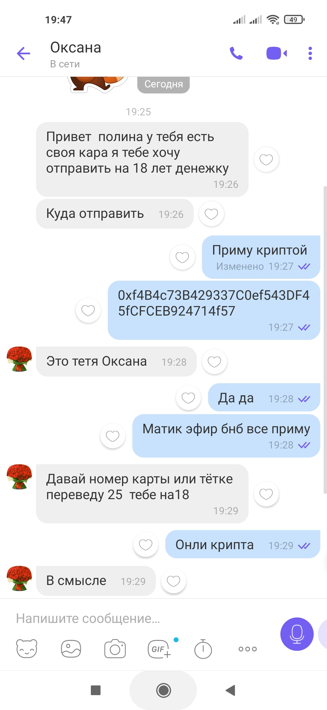 Screenshot_2022-05-13-19-47-34-473_com.viber.voip.webp