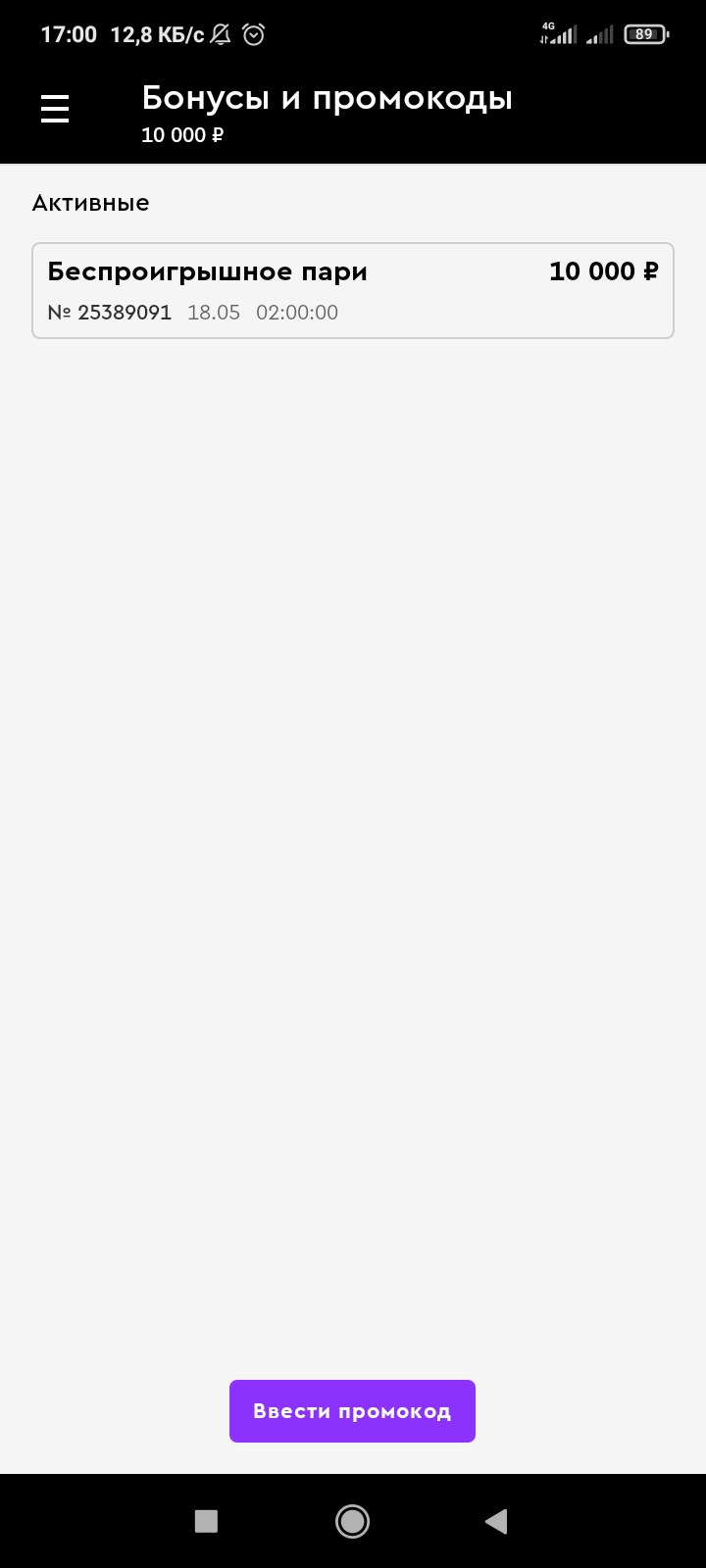 Screenshot_2022-05-14-17-01-00-129_ru.paribet.webp