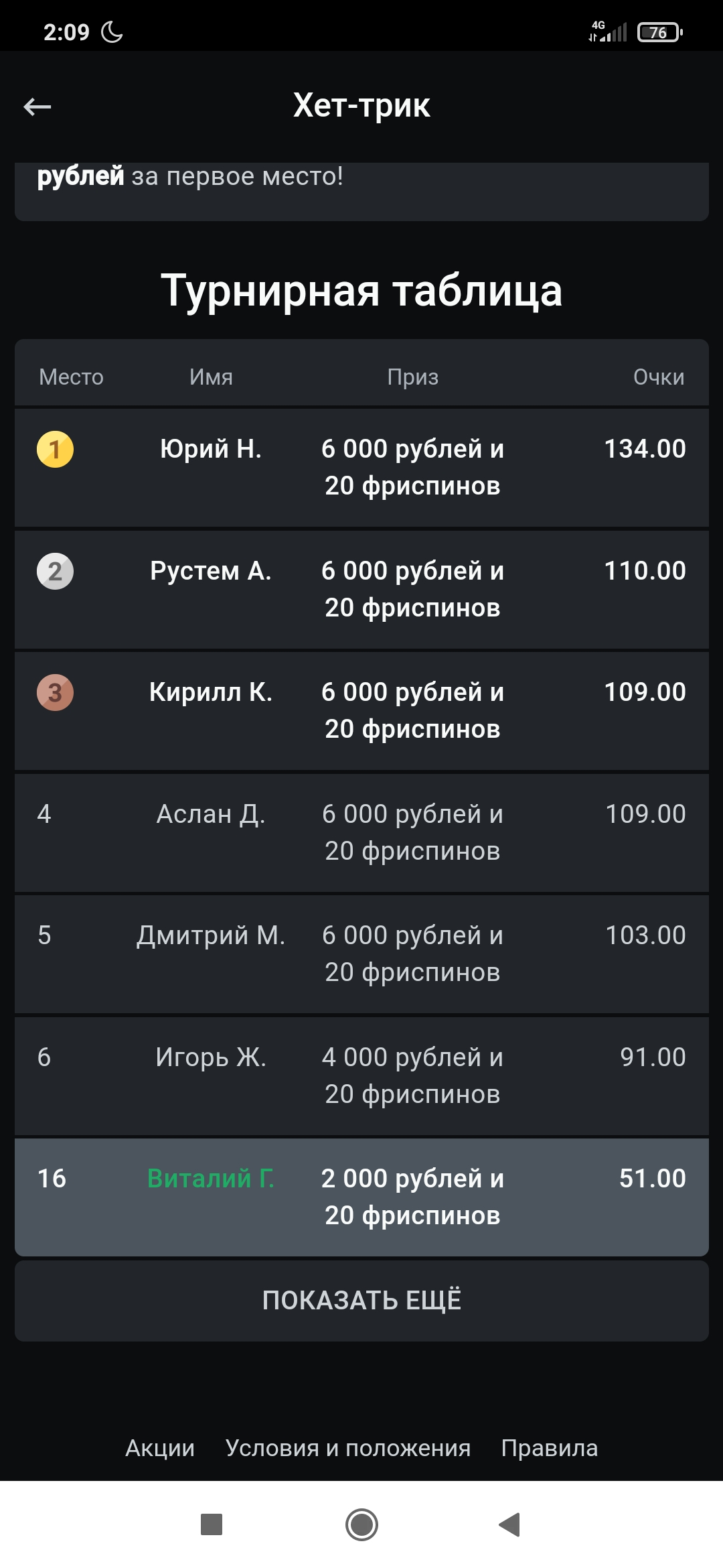 Screenshot_2022-05-15-02-09-59-383_com.leonbets.mobile5.webp