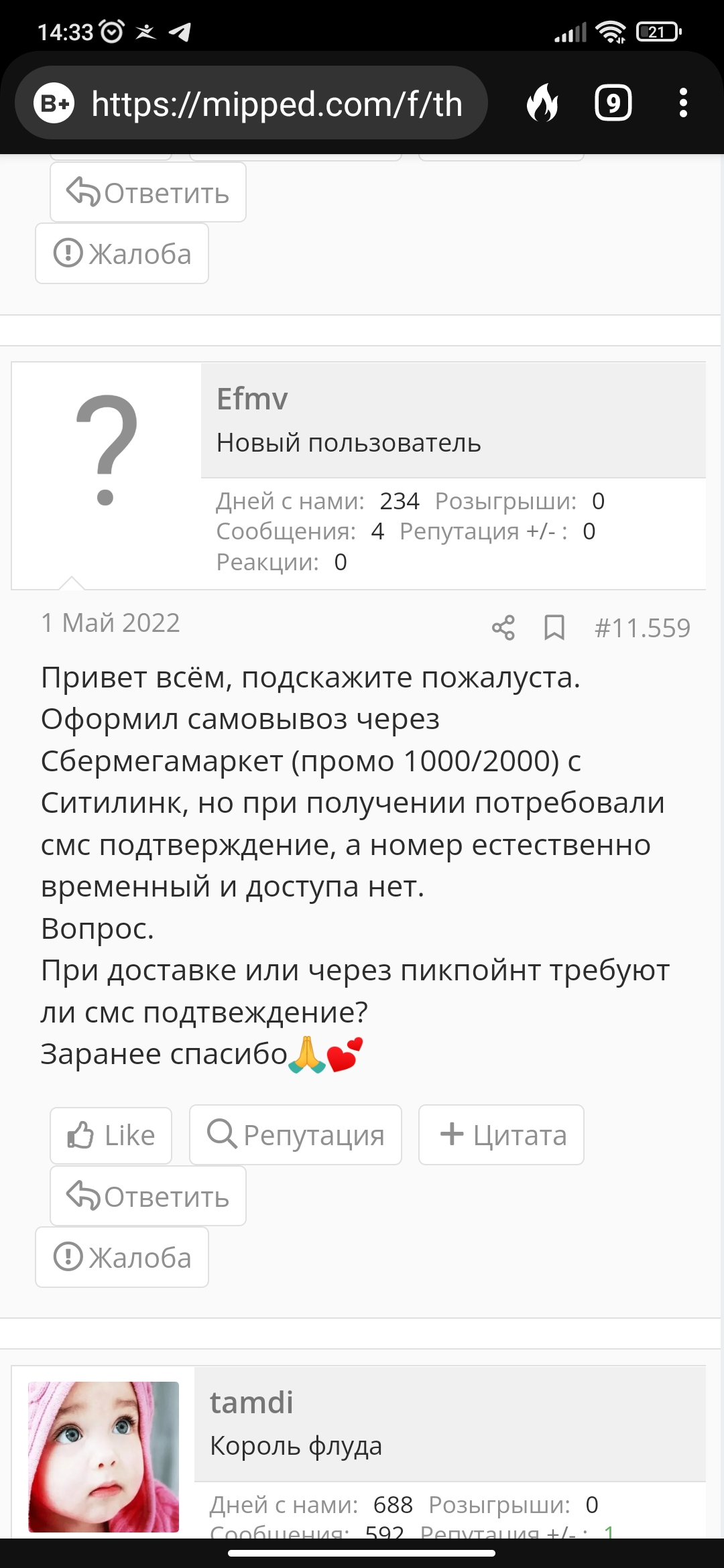 Screenshot_2022-05-15-14-33-28-689_com.duckduckgo.mobile.android.webp