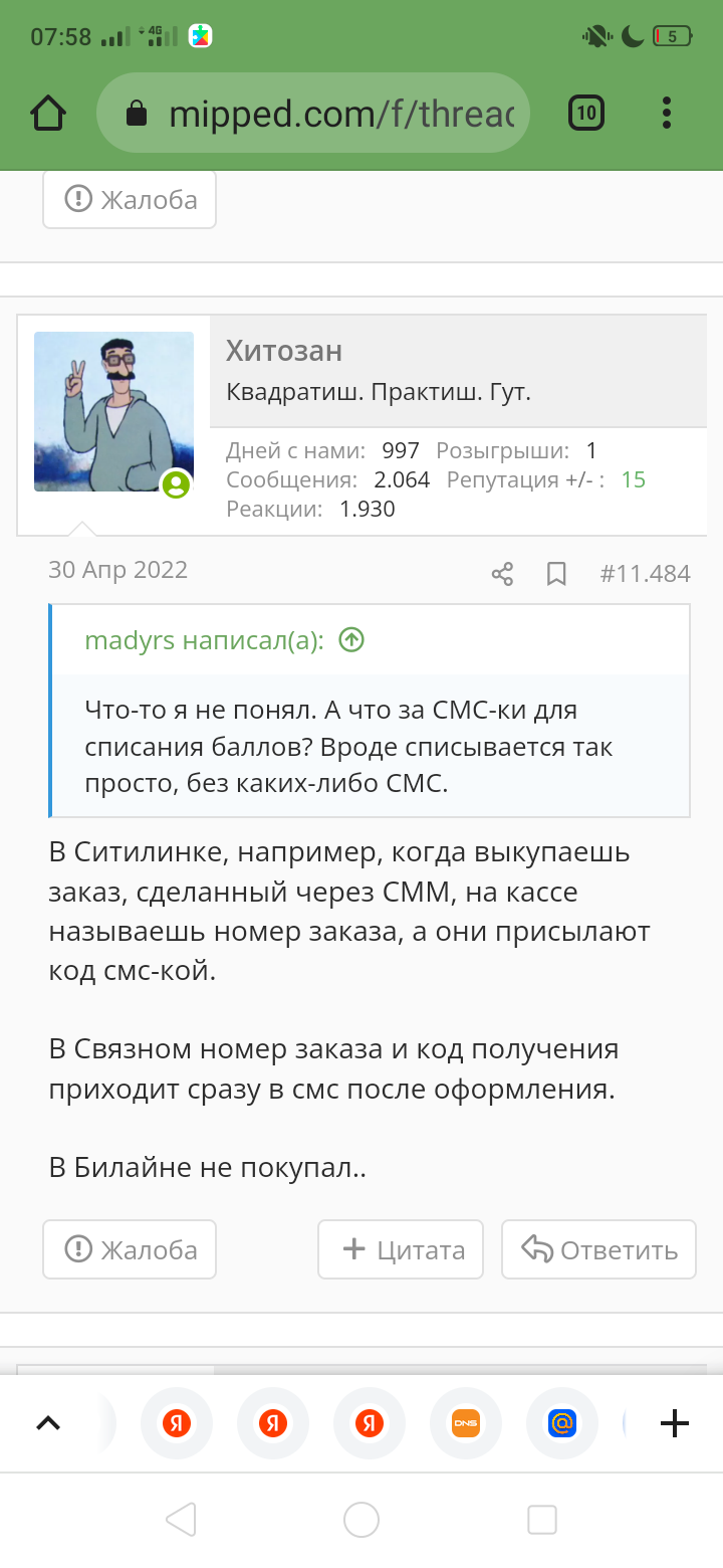 Screenshot_2022-05-16-07-58-40-61.webp