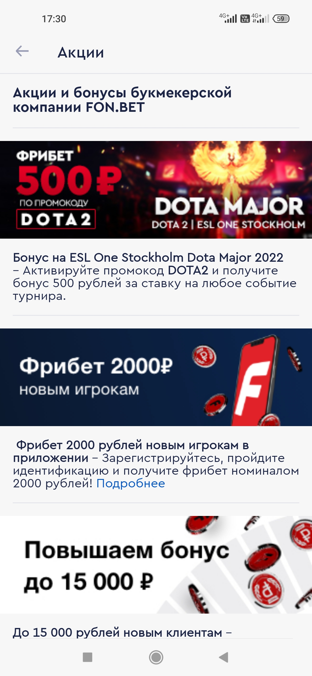 Screenshot_2022-05-17-17-30-55-485_ru.bkfon.webp