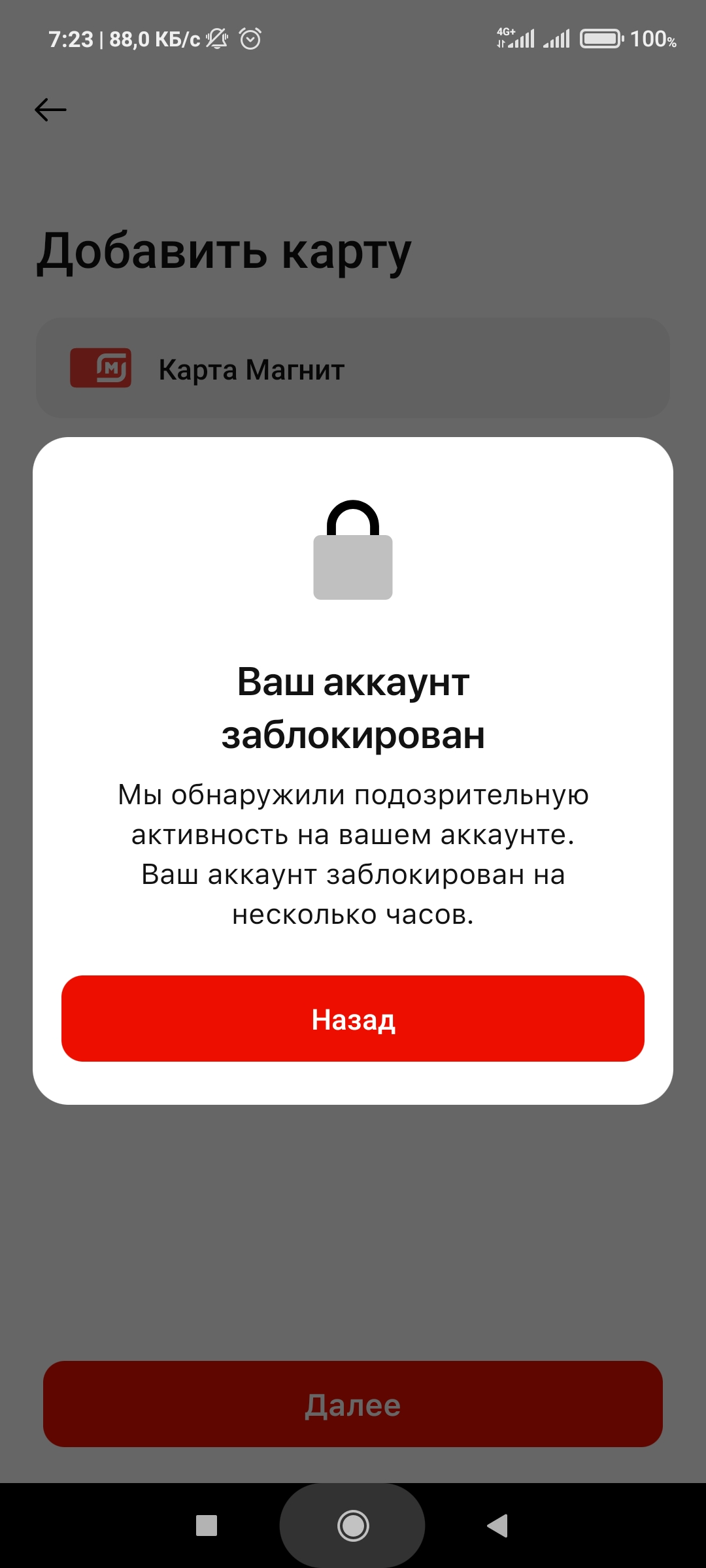 Screenshot_2022-05-18-07-23-45-620_ru.tander.magnit.webp