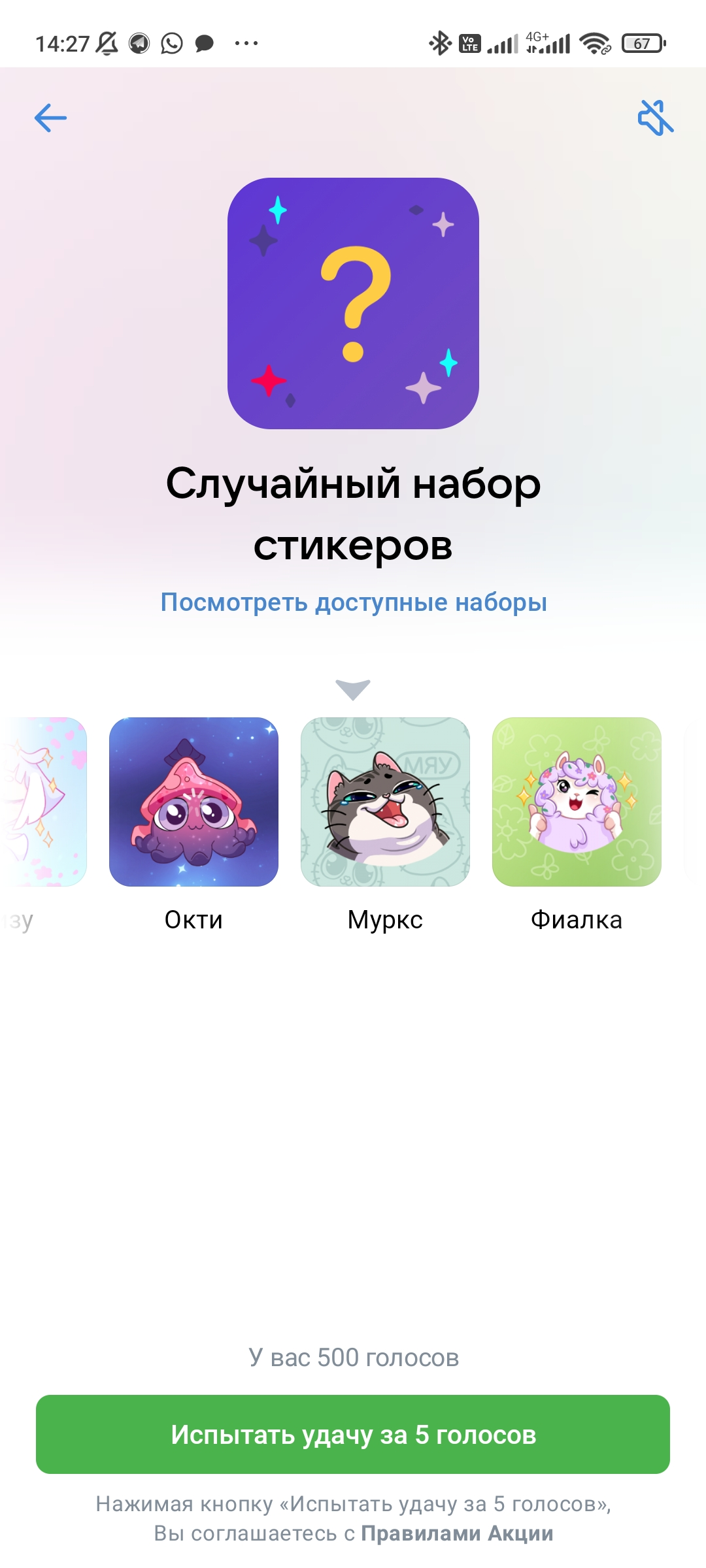 Screenshot_2022-06-17-14-27-05-275_re.sova.five.jpg