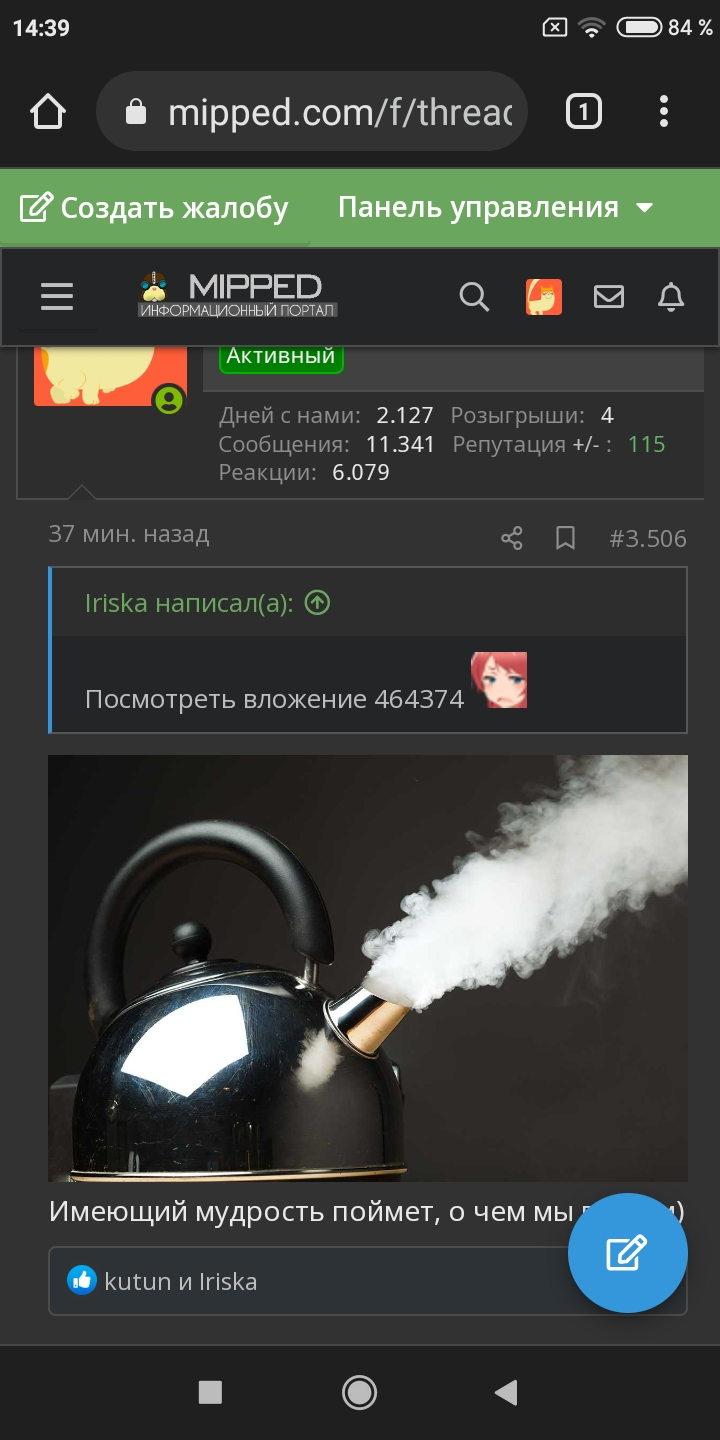 Screenshot_2022-06-18-14-39-42-083_com.android.chrome.webp