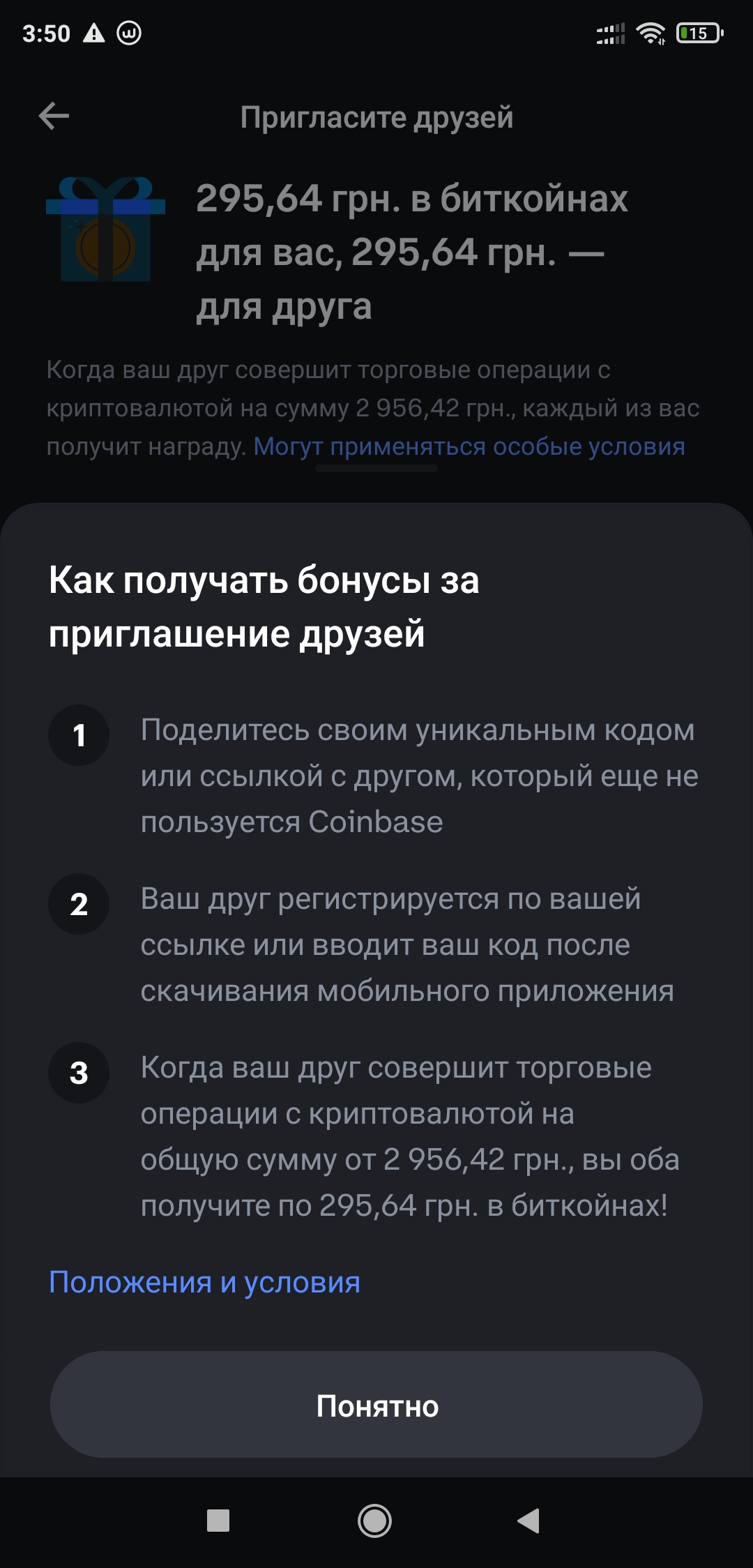 Screenshot_2022-06-21-03-50-43-795_com.coinbase.android.webp