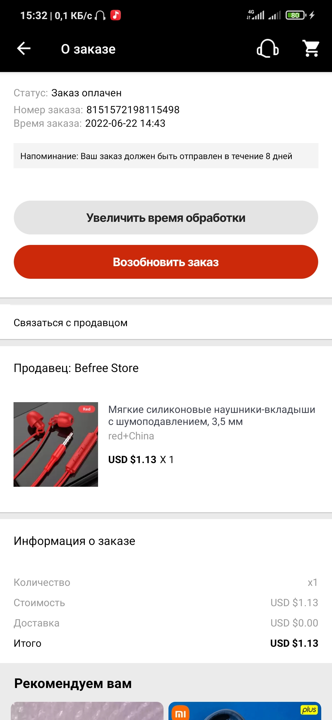 Screenshot_2022-06-22-15-32-26-698_ru.aliexpress.buyer.jpg