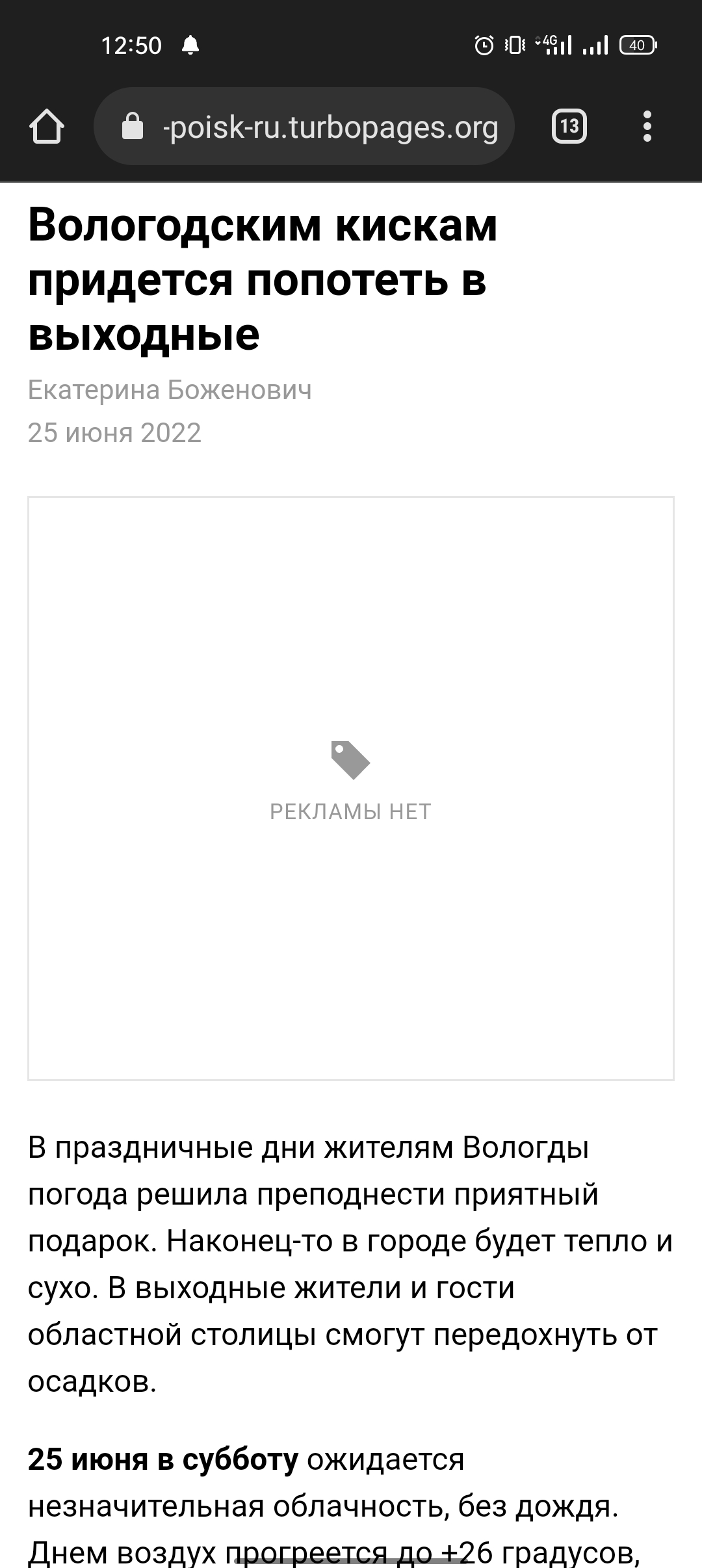 Screenshot_2022-06-25-12-50-32-27_40deb401b9ffe8e1df2f1cc5ba480b12.webp