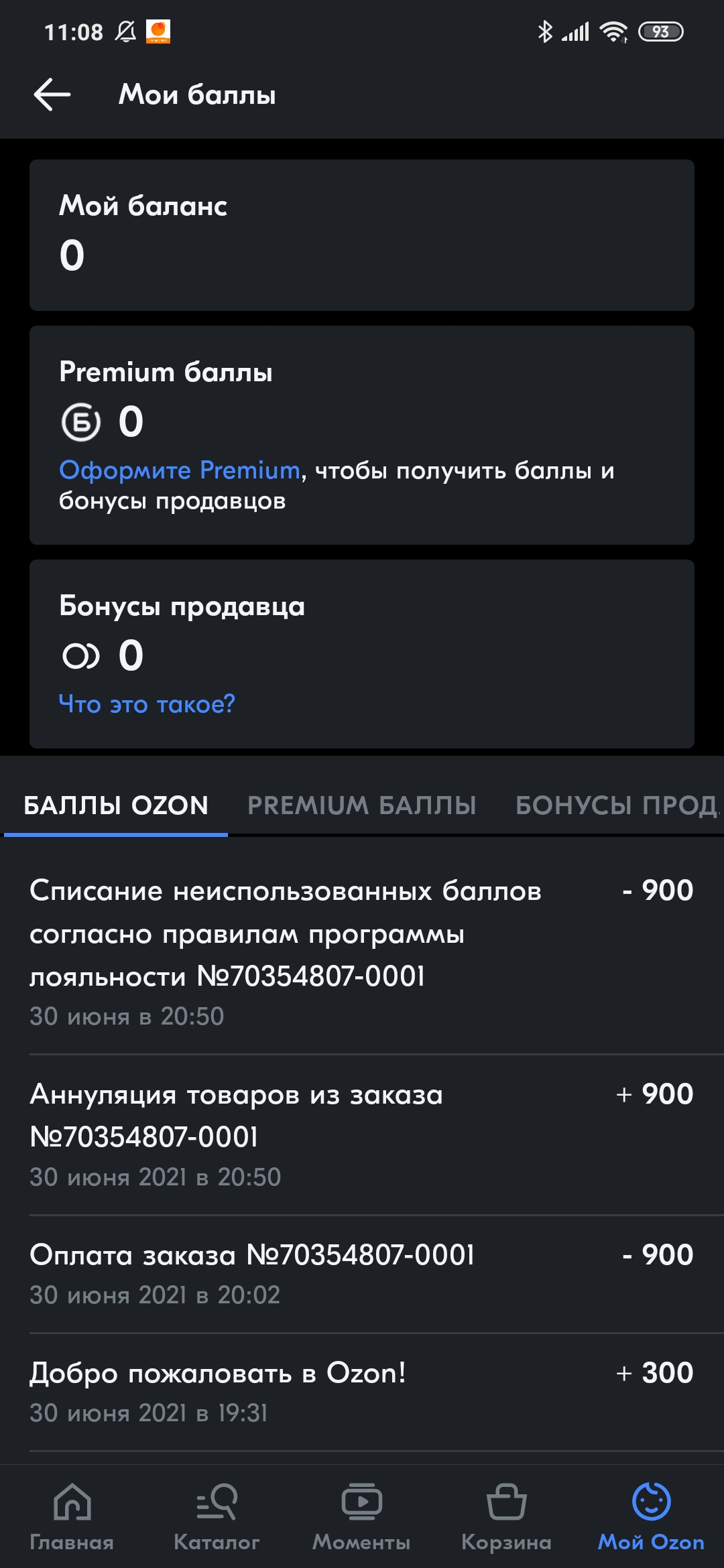 Screenshot_2022-07-01-11-08-14-632_ru.ozon.app.android.webp