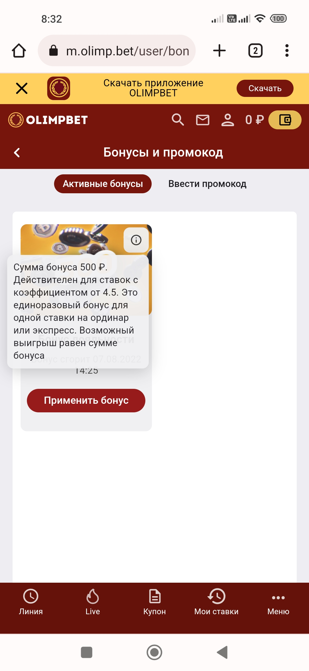 Screenshot_2022-07-09-08-32-46-124_com.android.chrome.webp